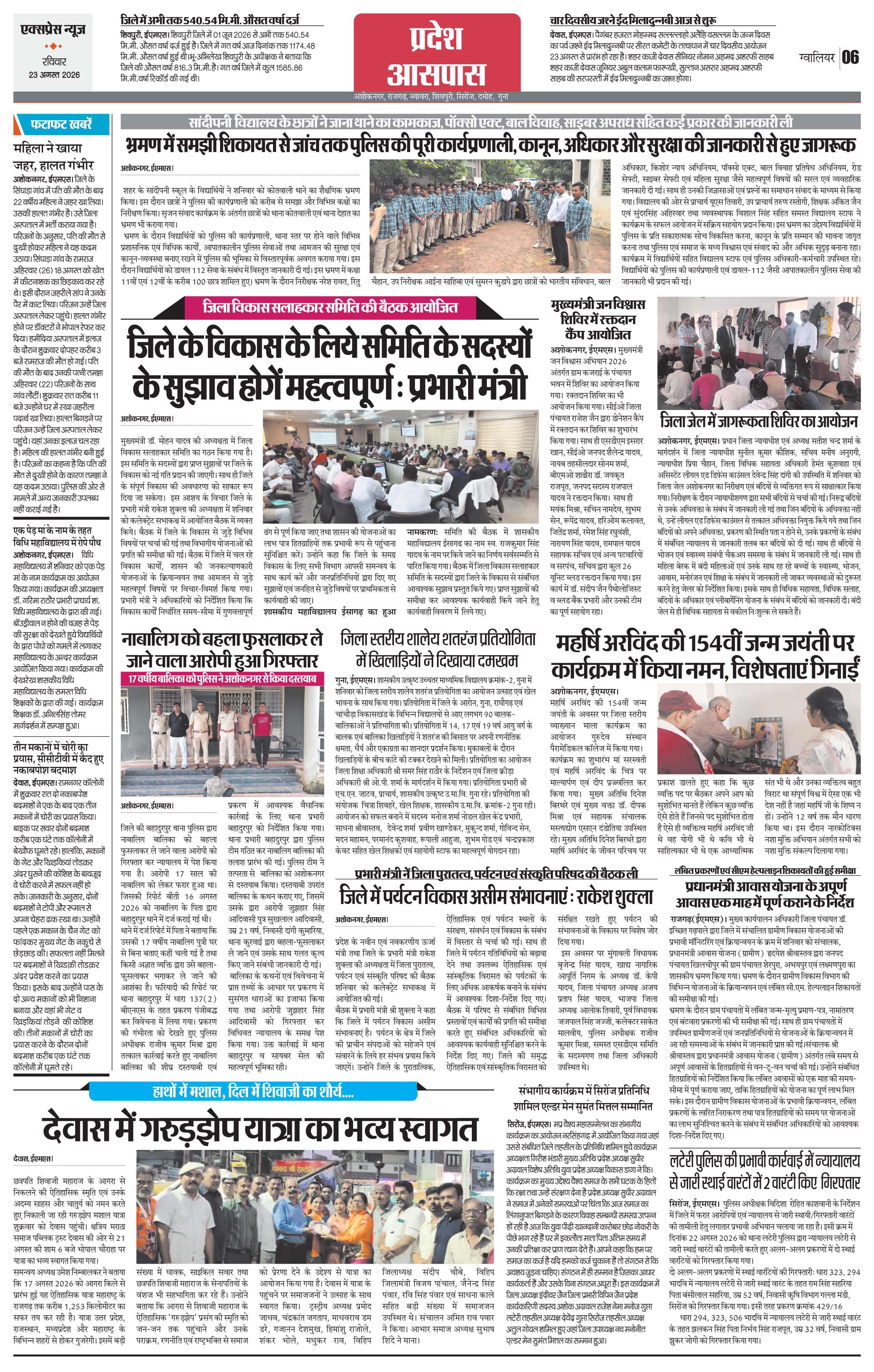 Page 6