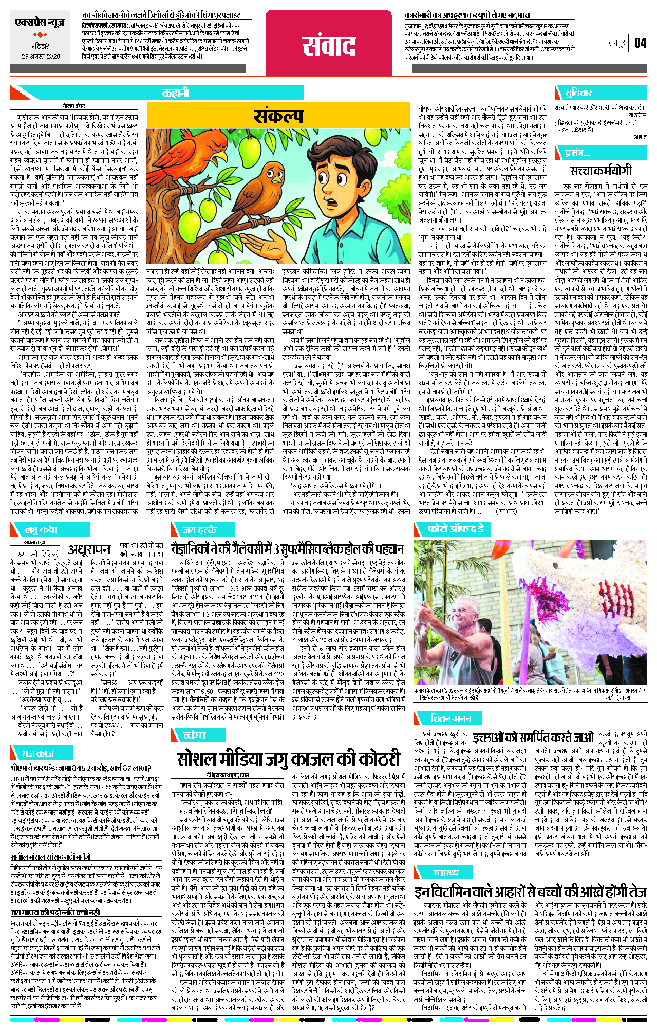 Page 4