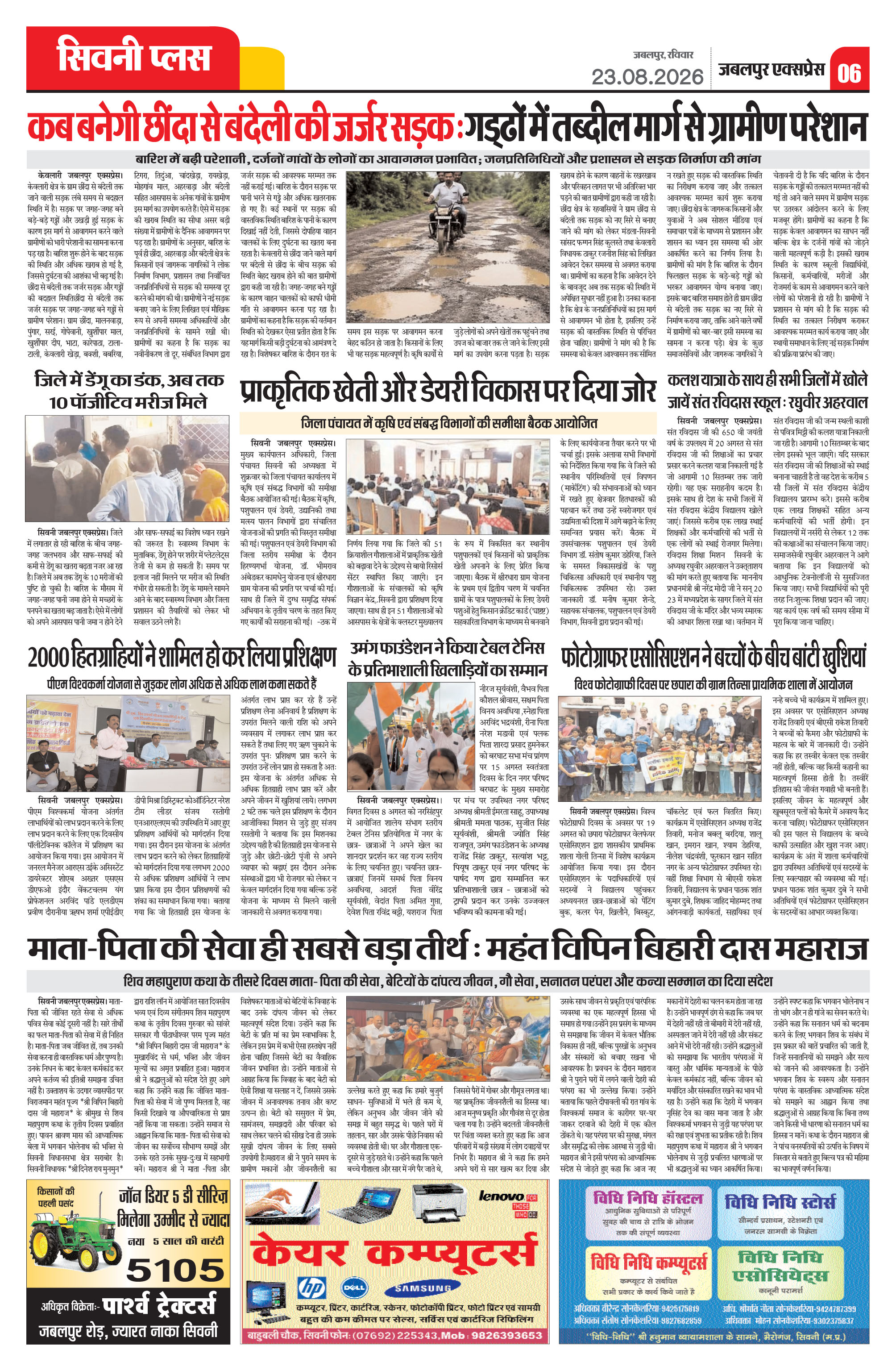 Page 6