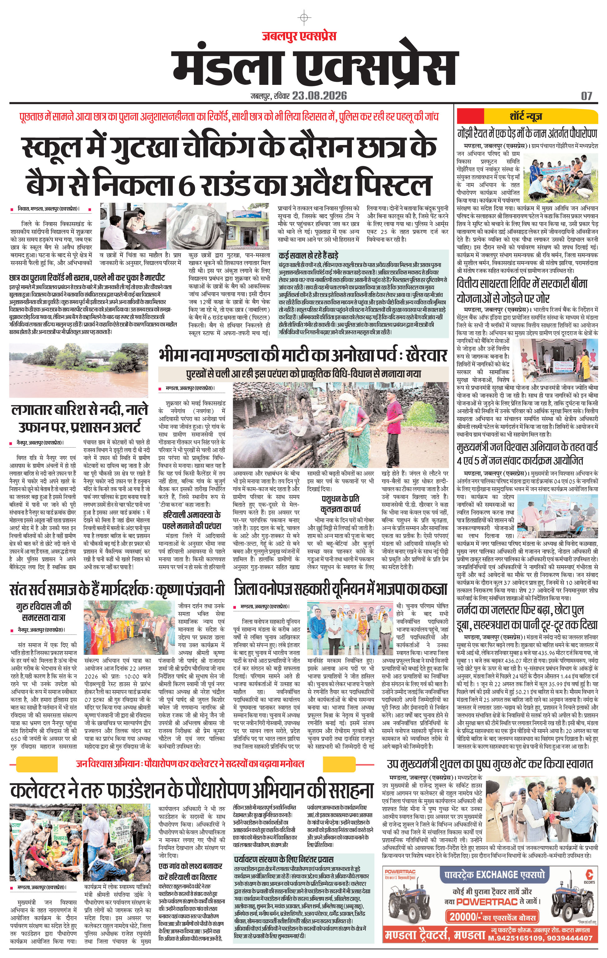 Page 7