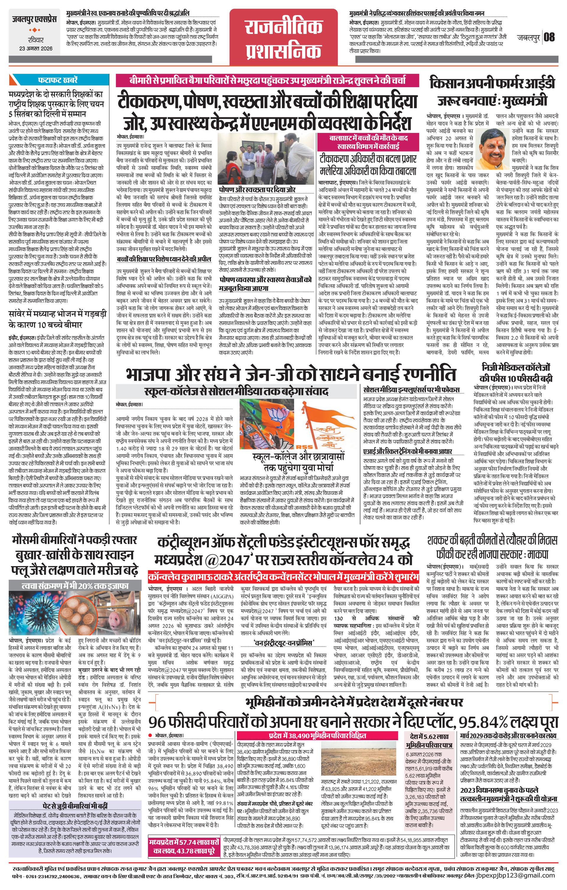 Page 8