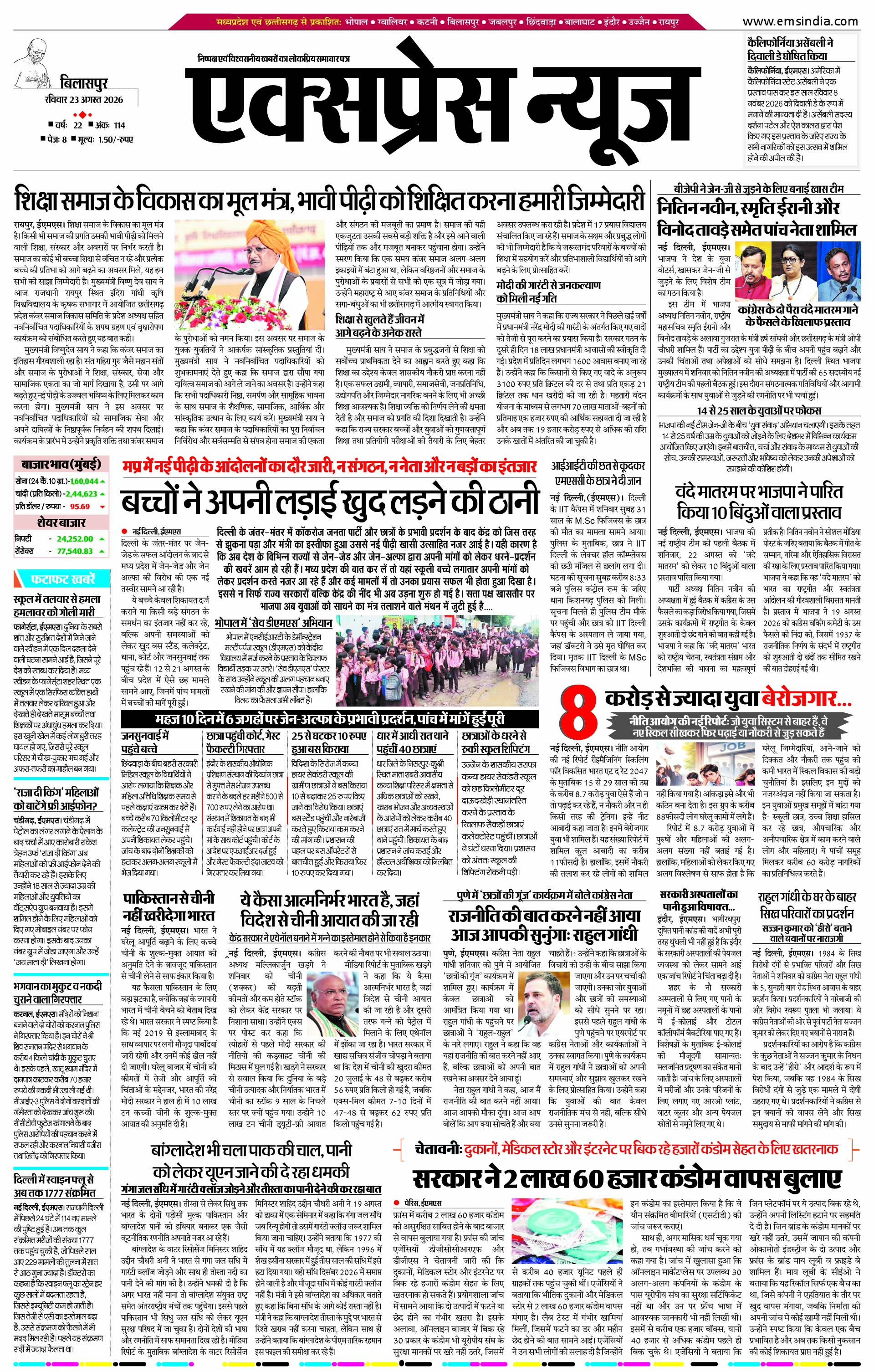 बिलासपुर