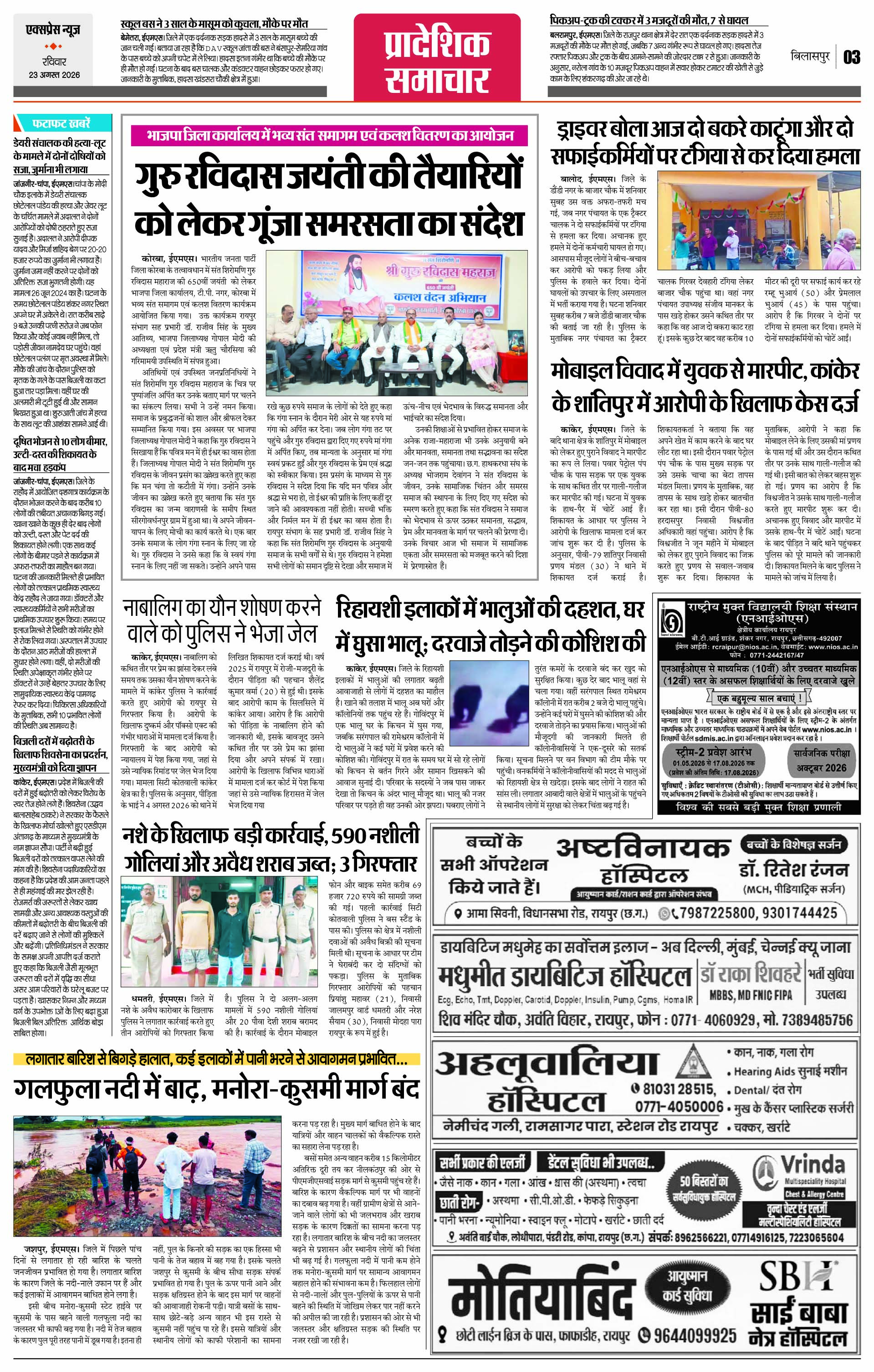Page 3