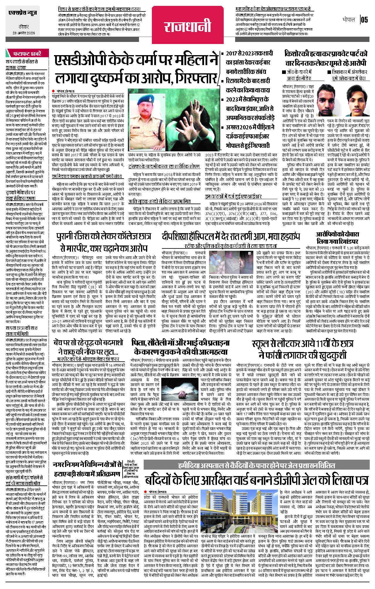 Page 5