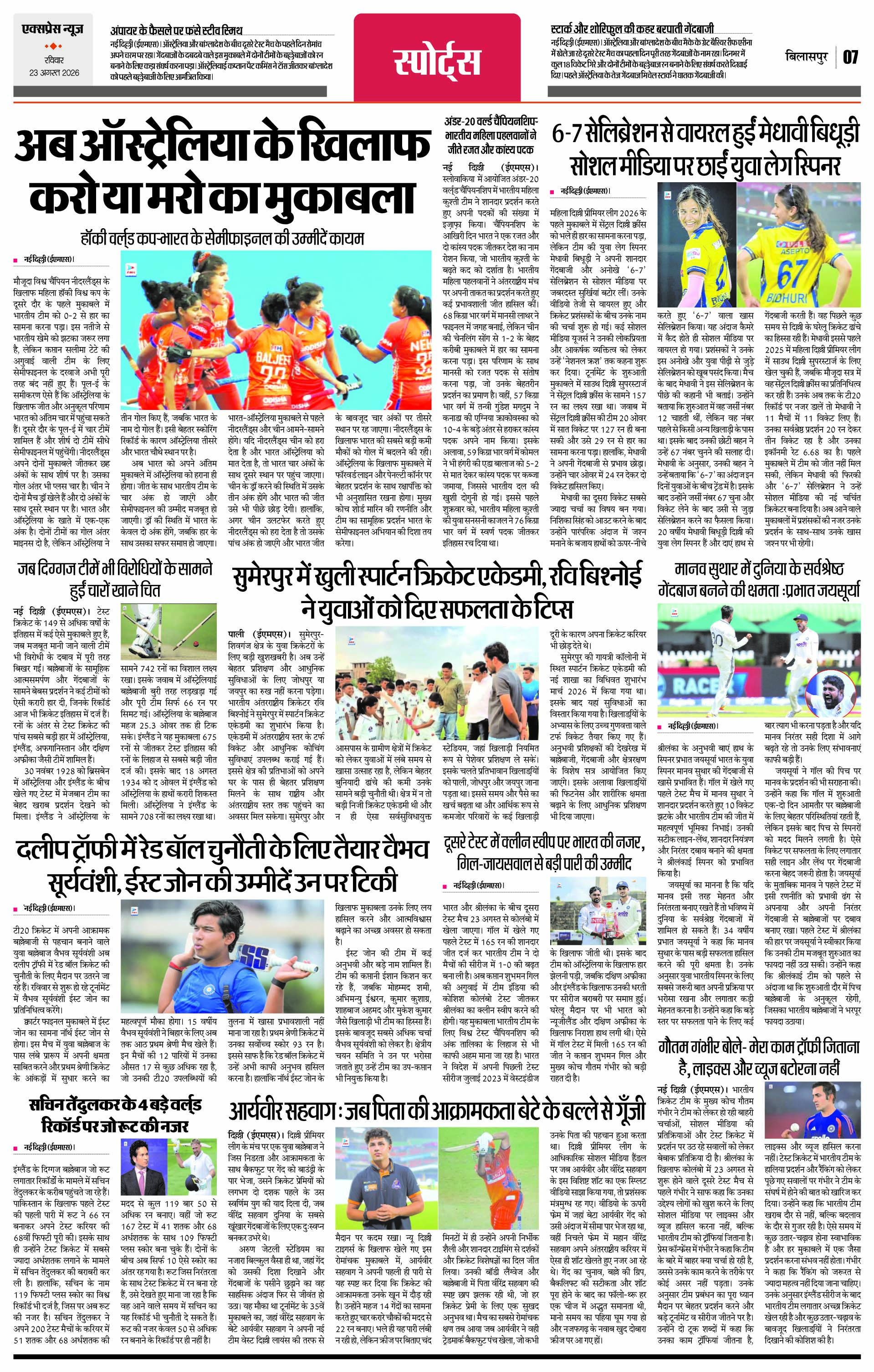 Page 7