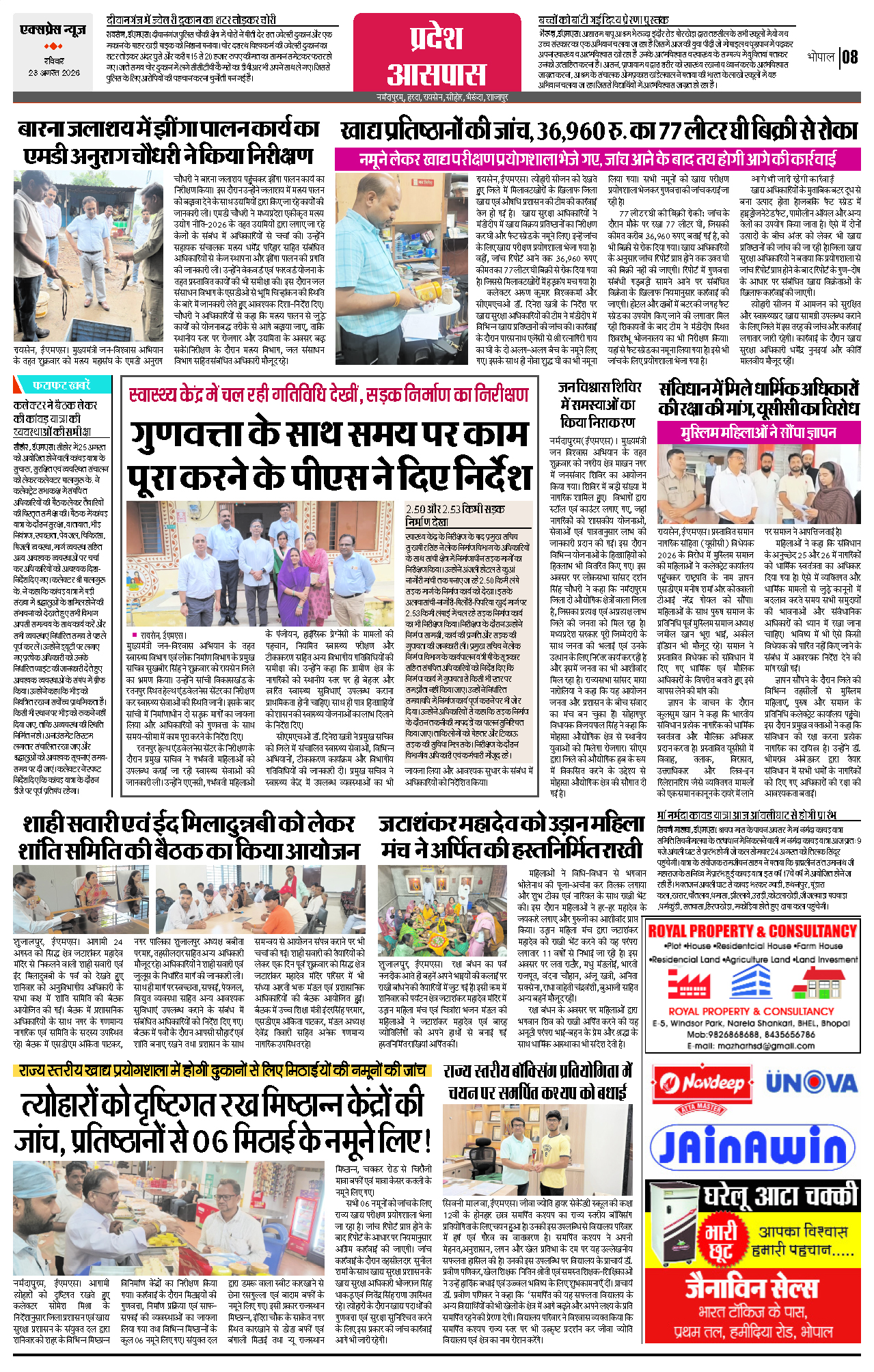 Page 8