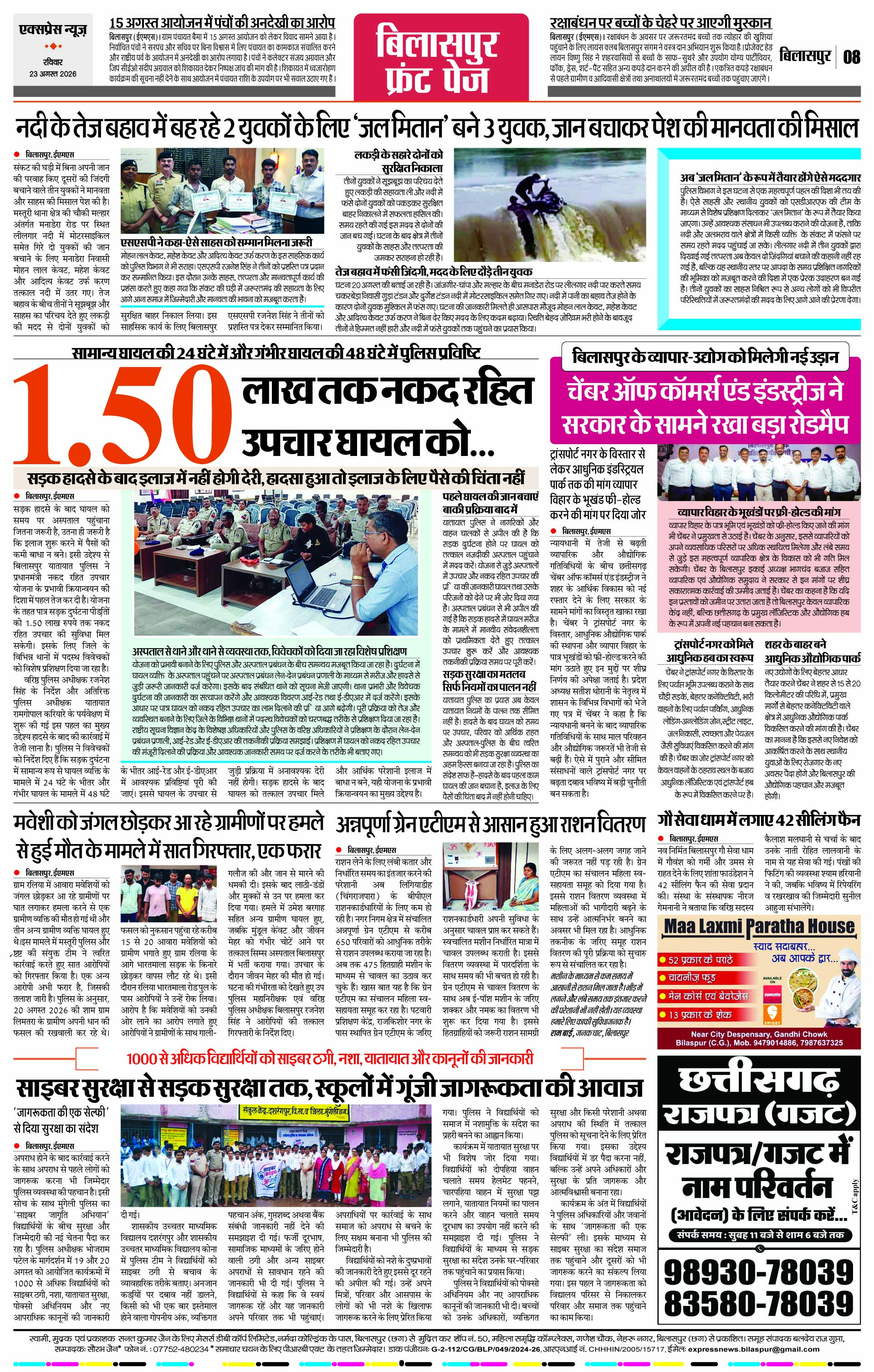 Page 8