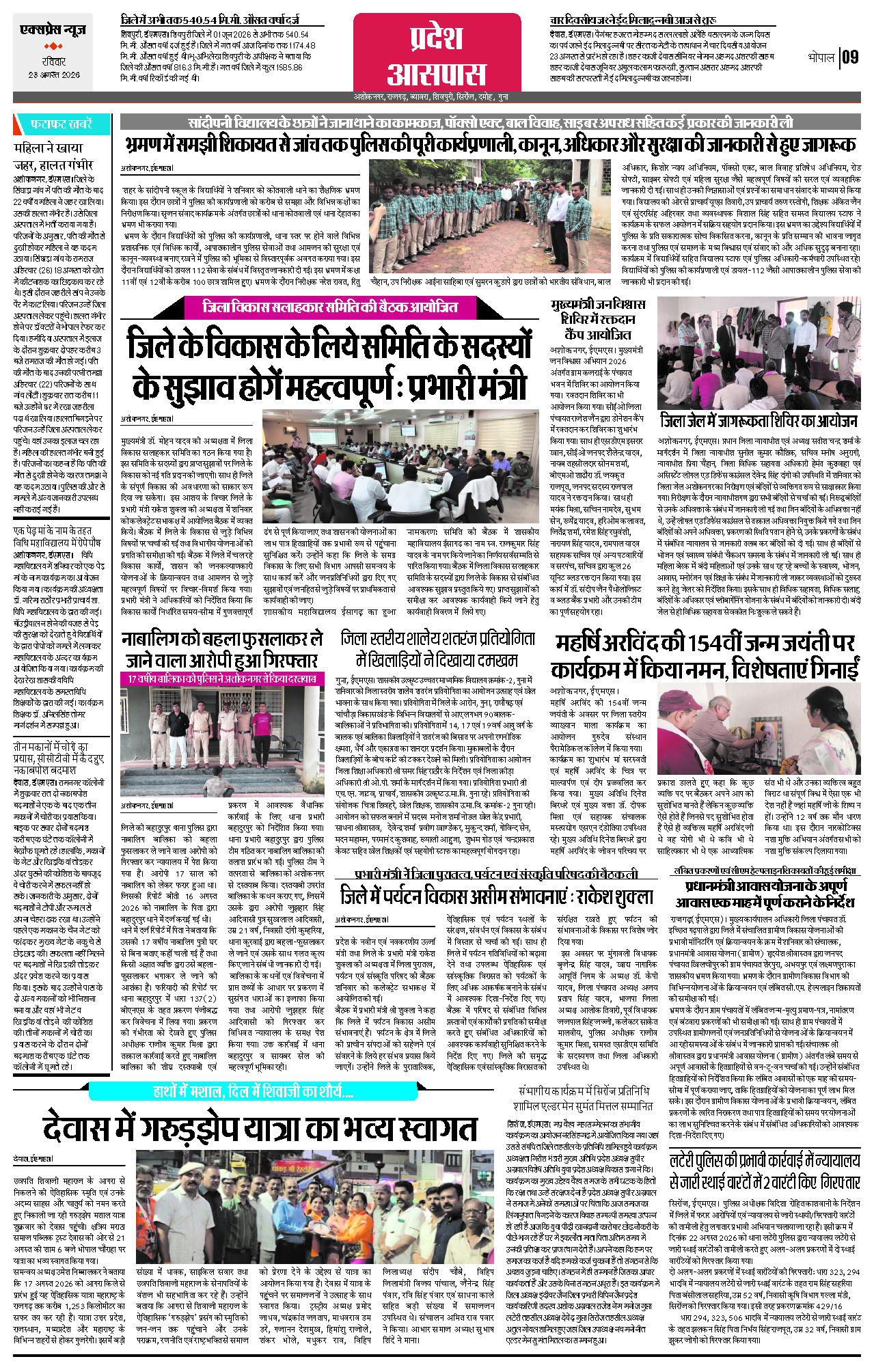 Page 9