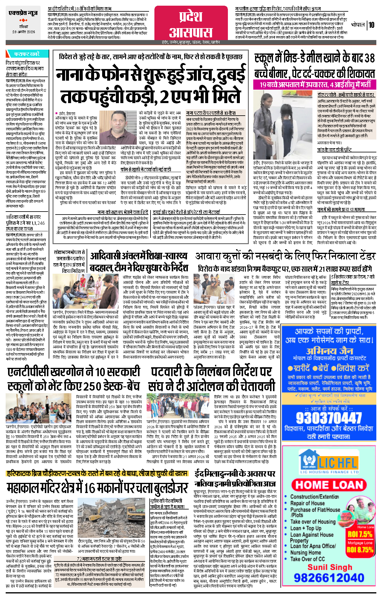 Page 10