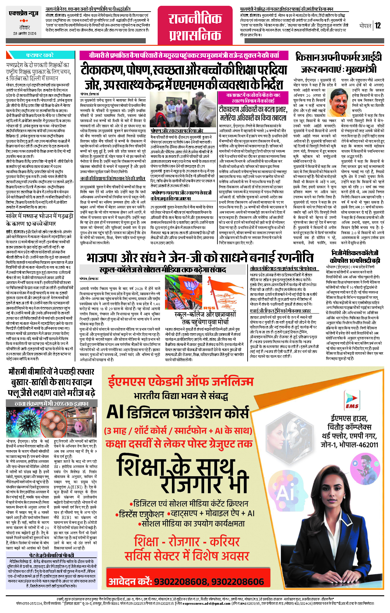 Page 12