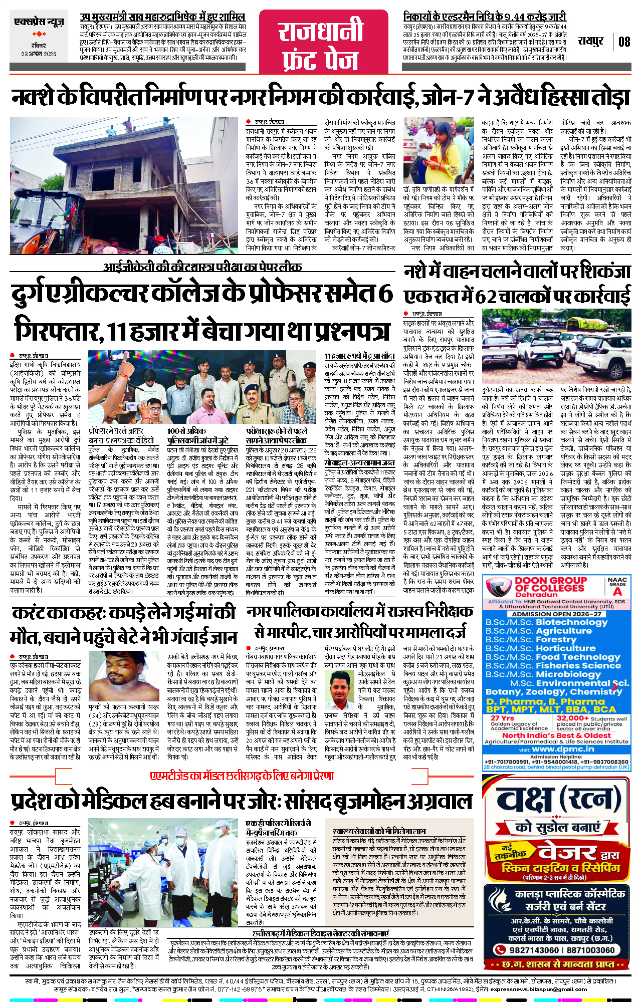 Page 8