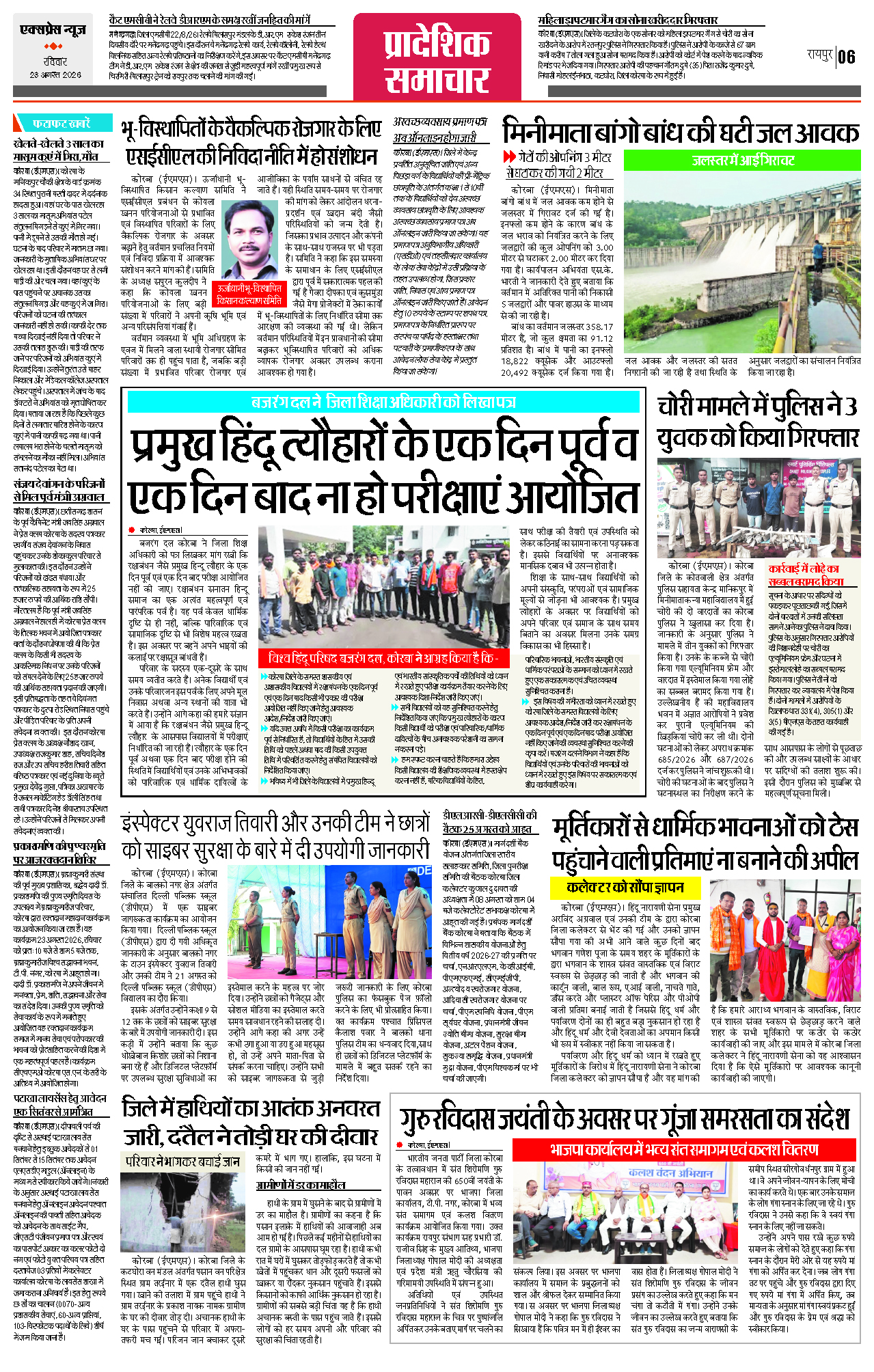 Page 6