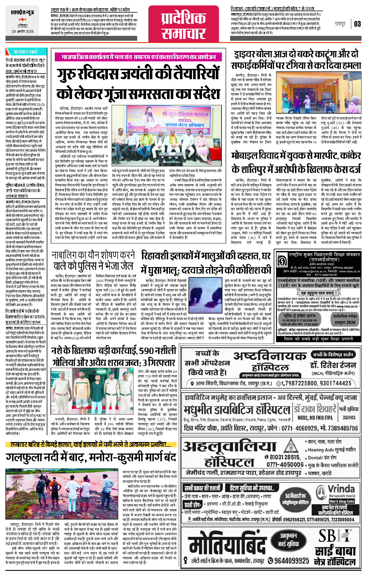 Page 3