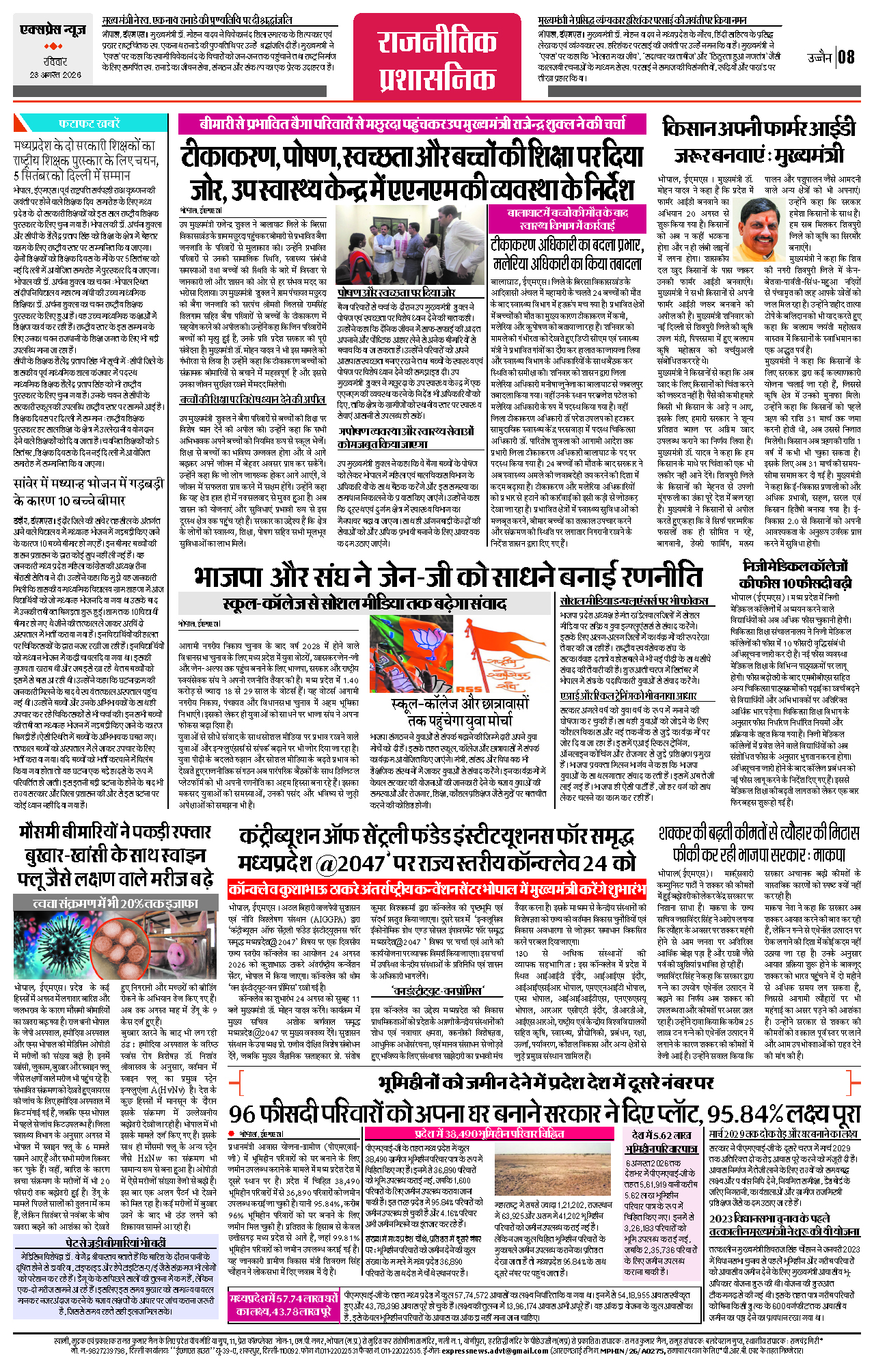 Page 8