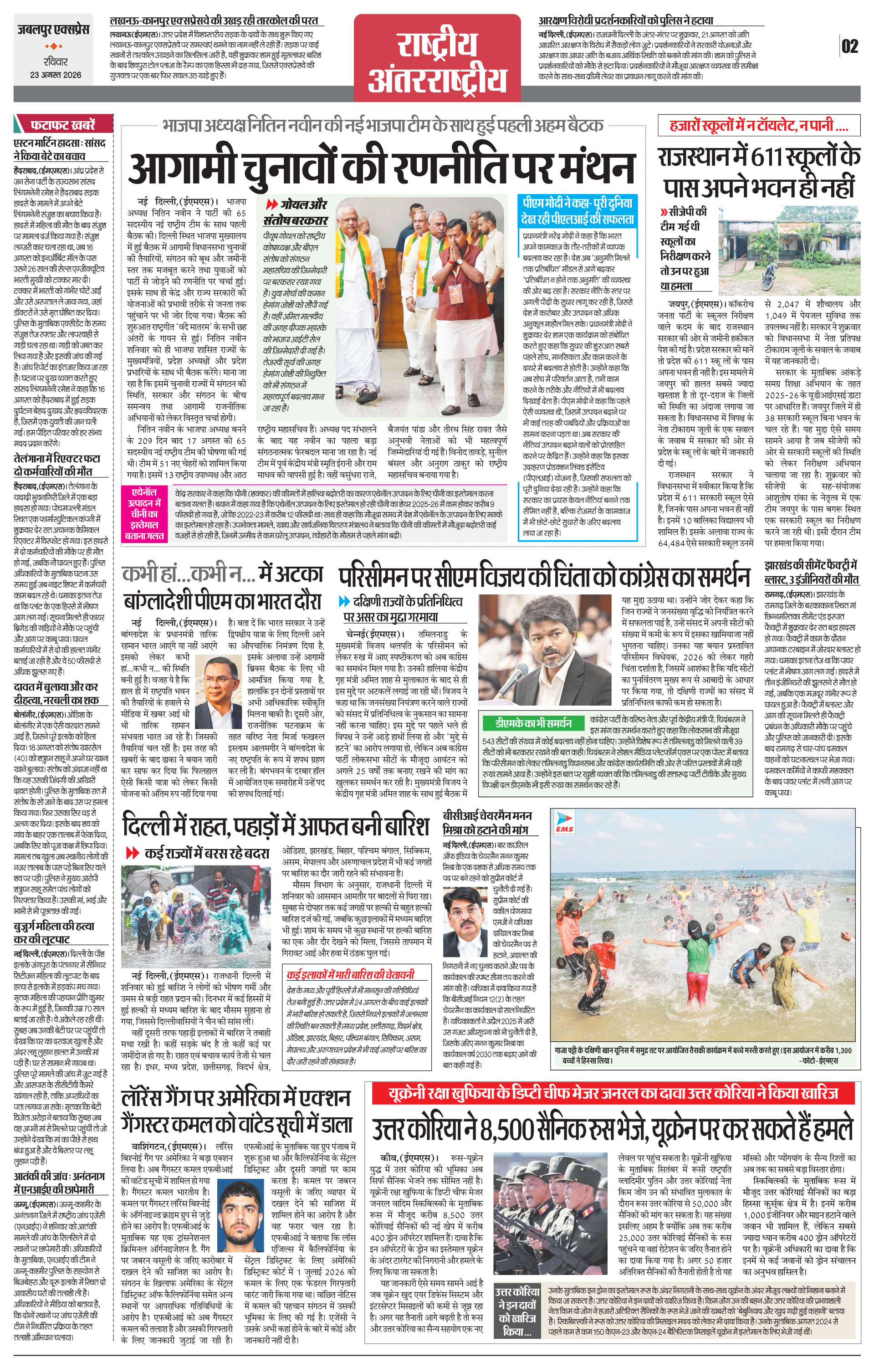 Page 2