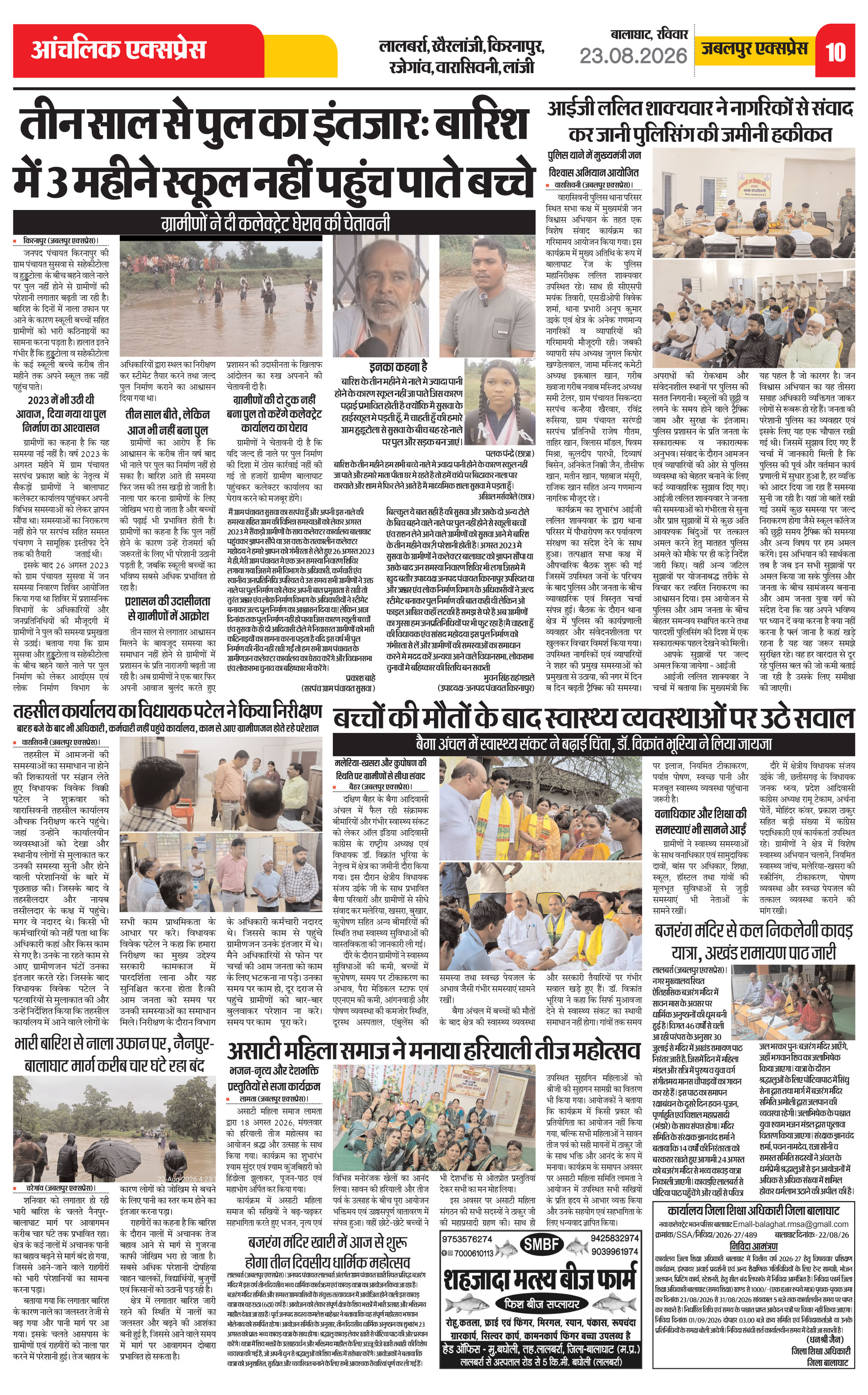 Page 10