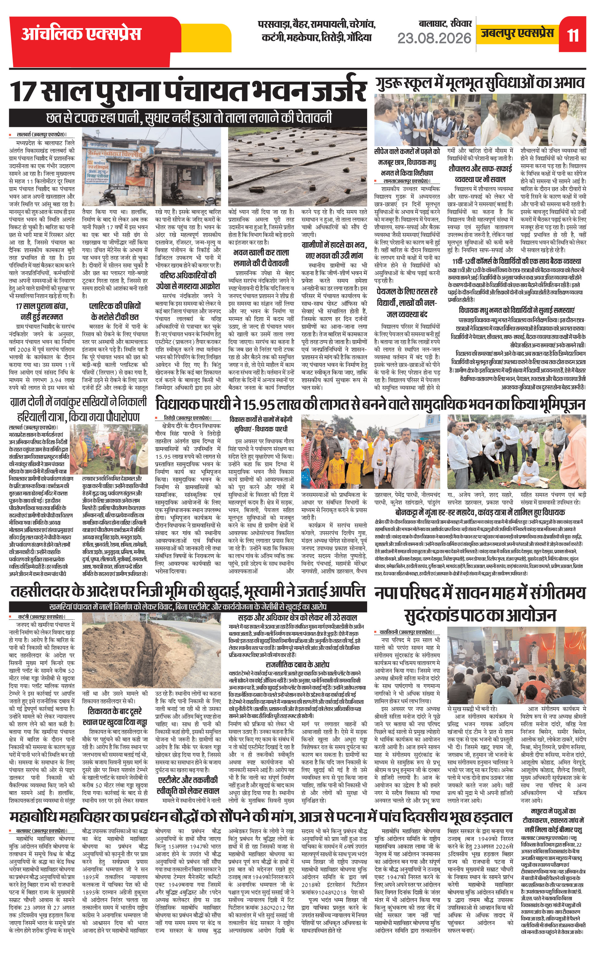 Page 11