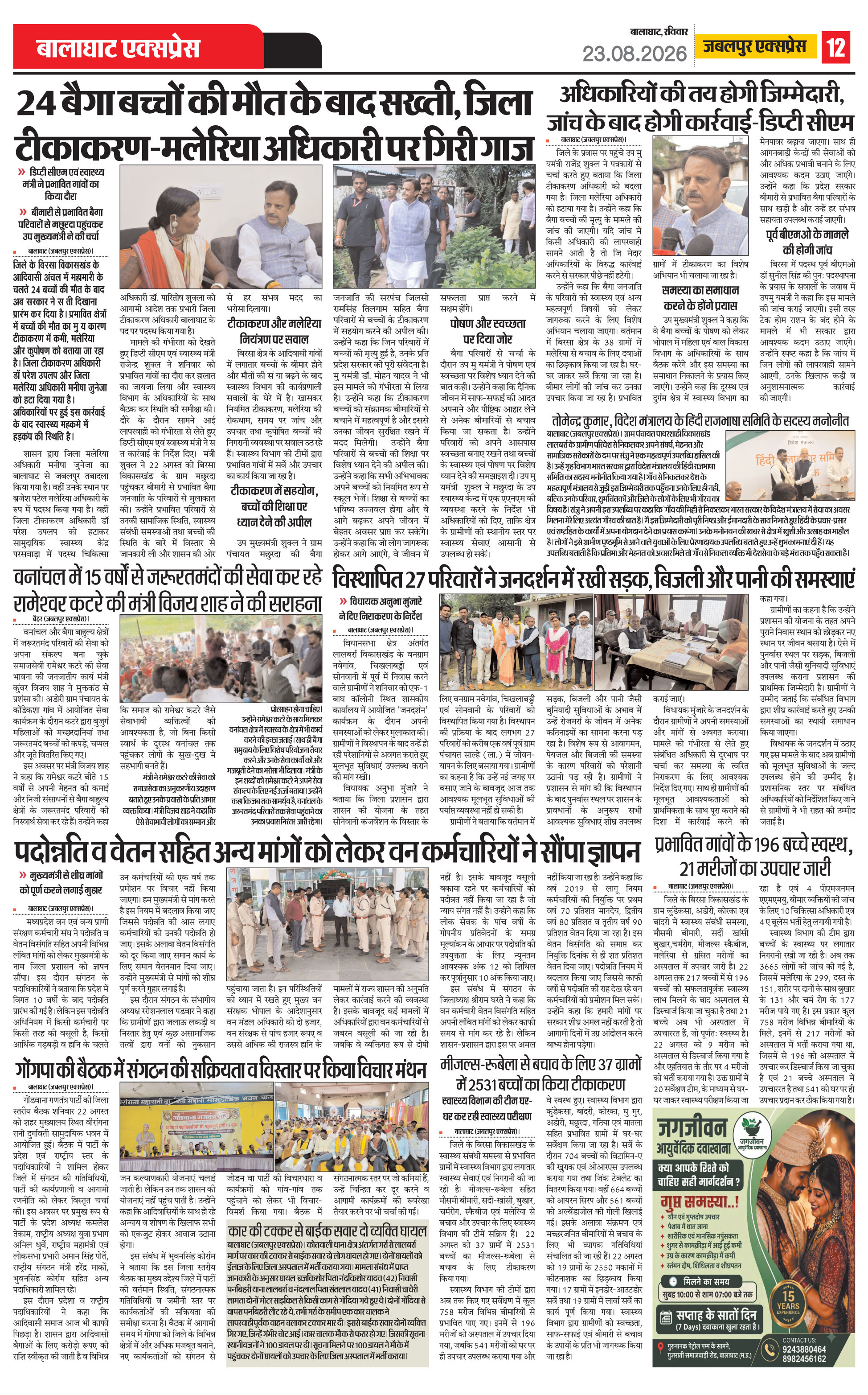 Page 12