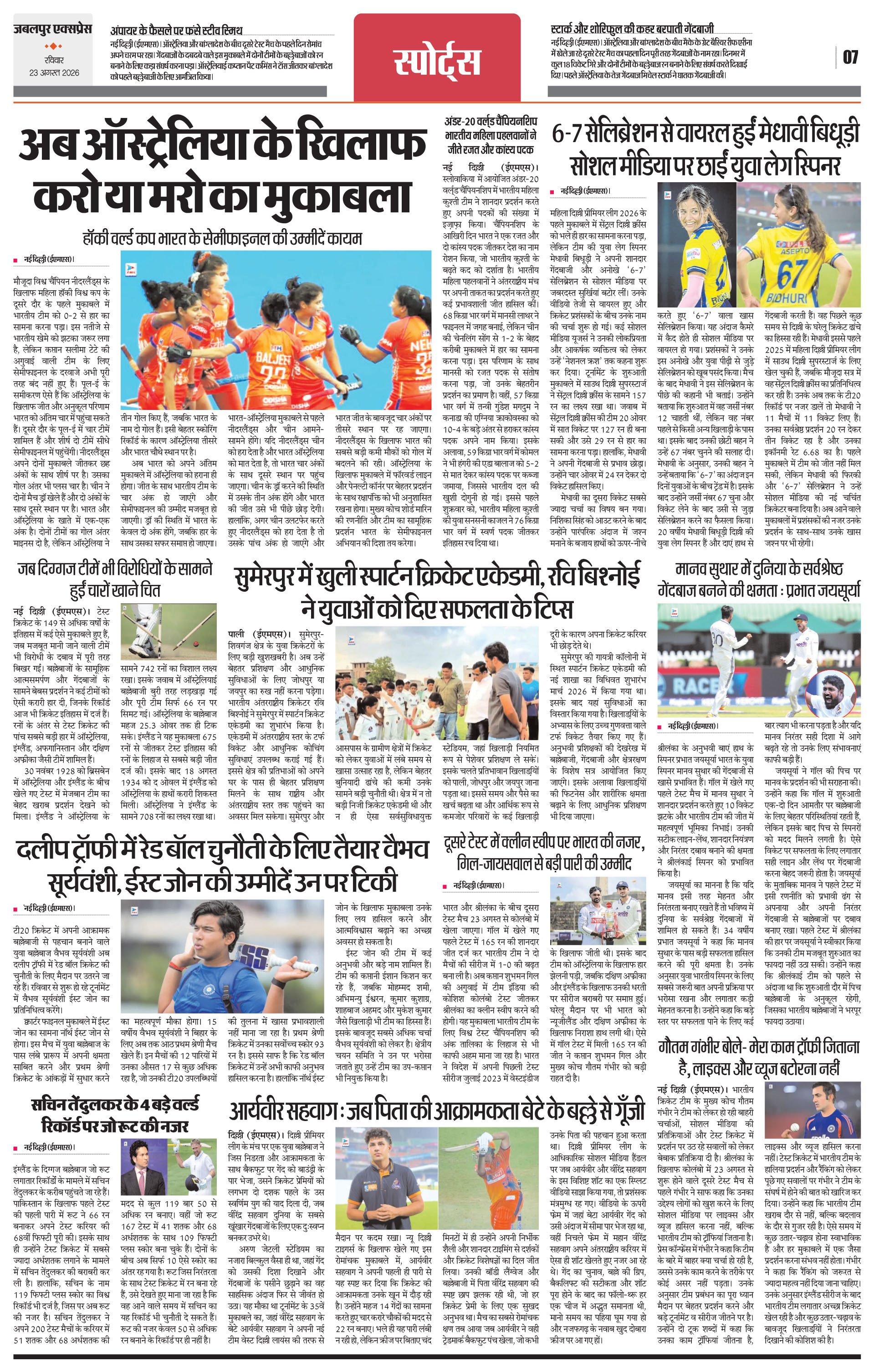 Page 7