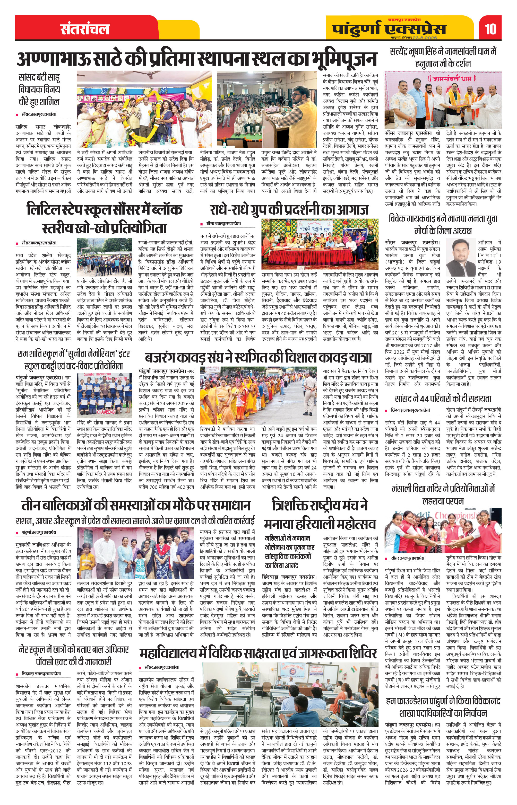 Page 10