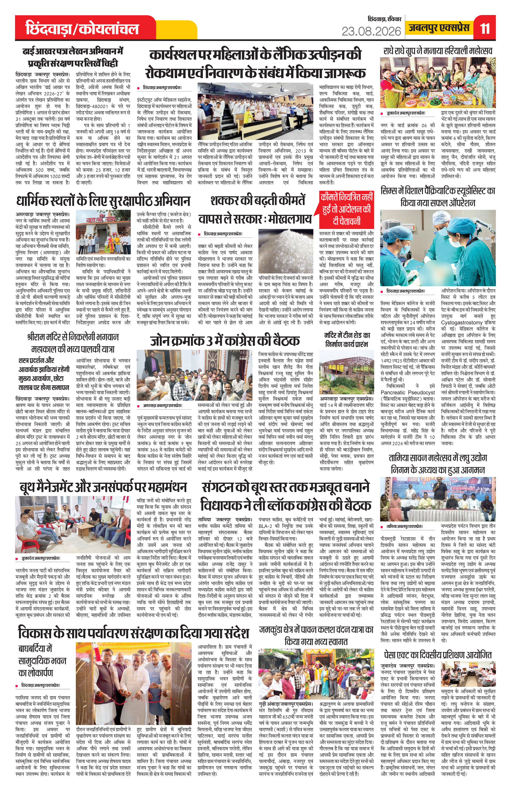 Page 11