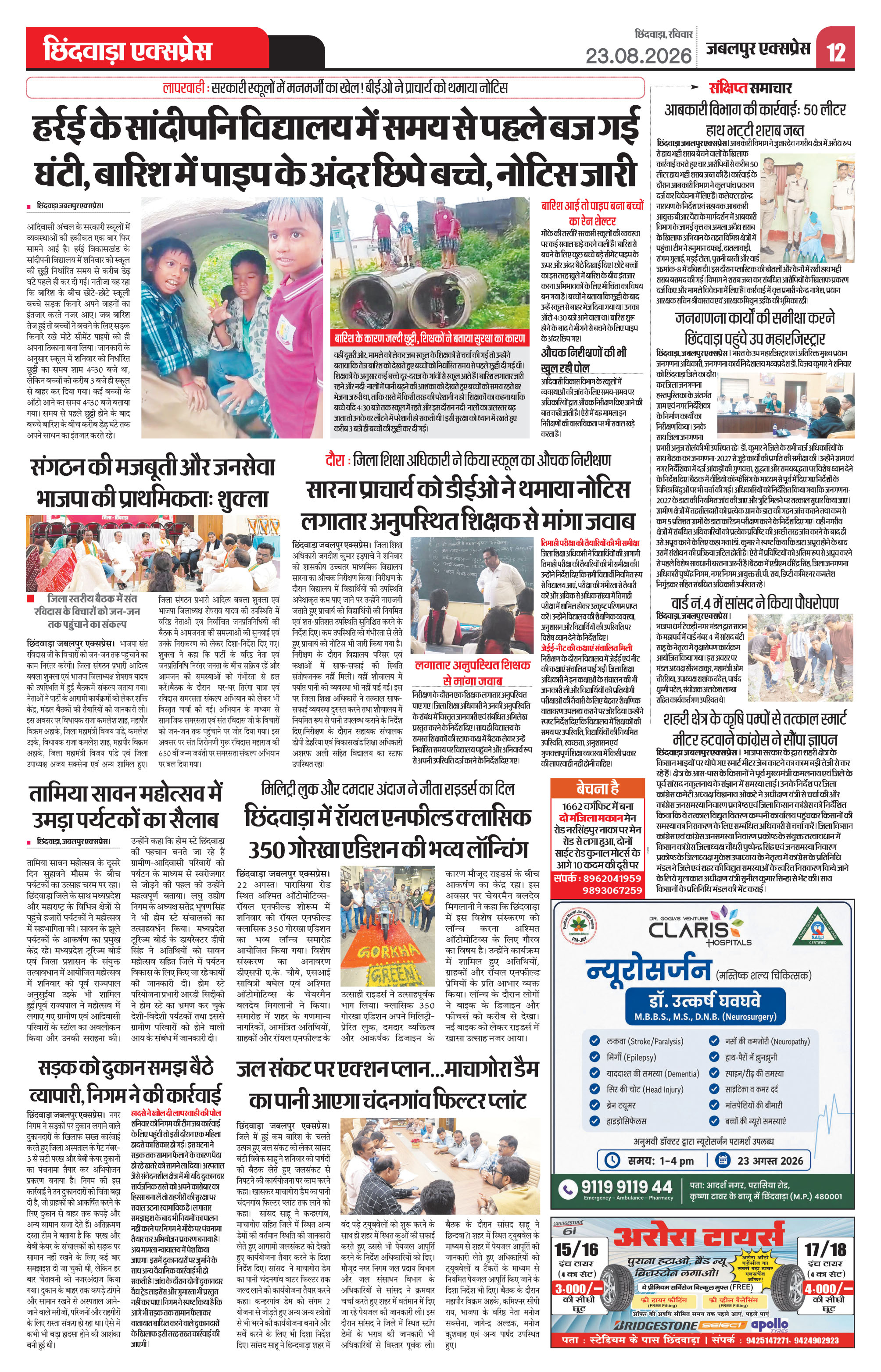 Page 12