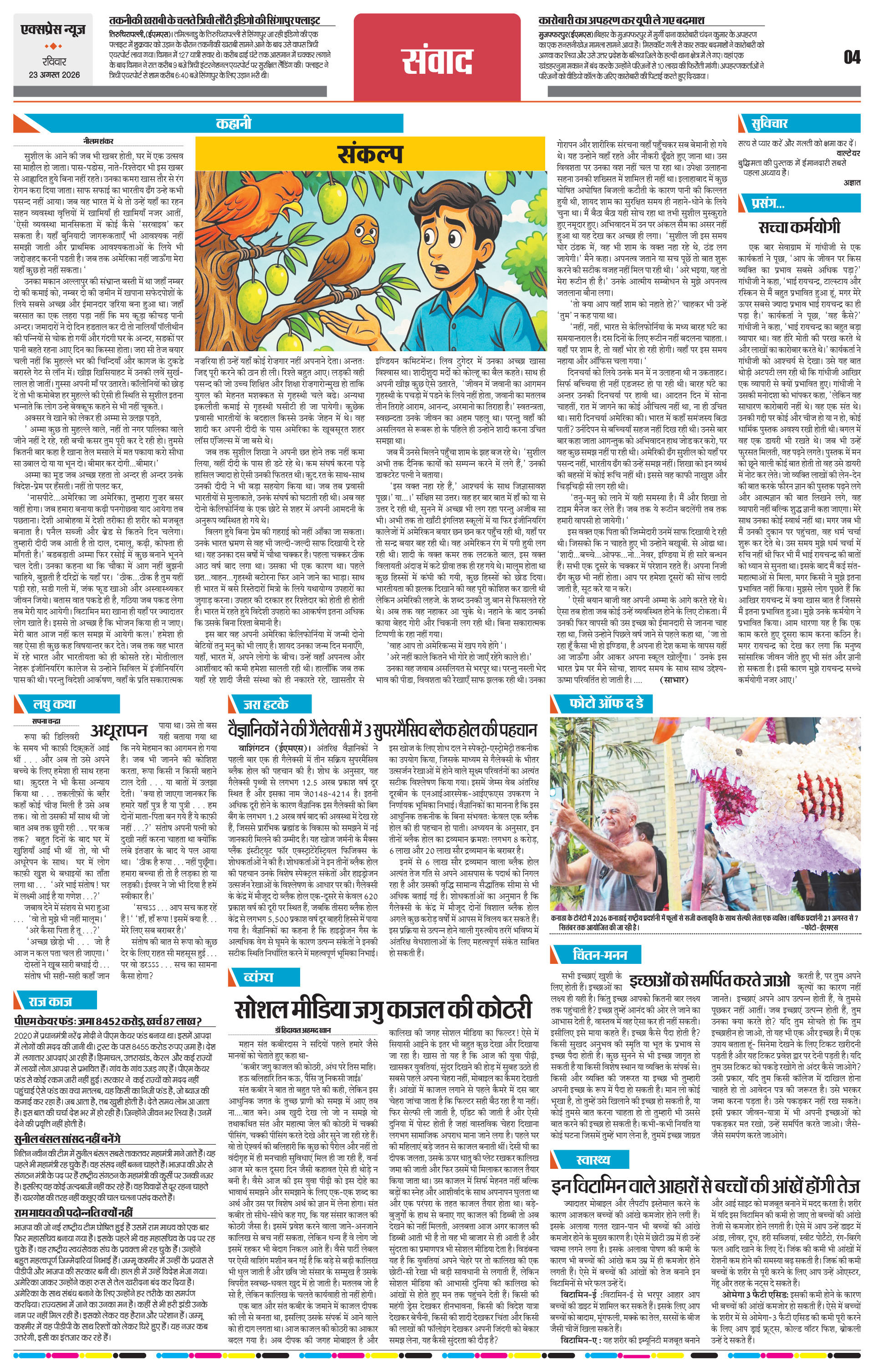 Page 4