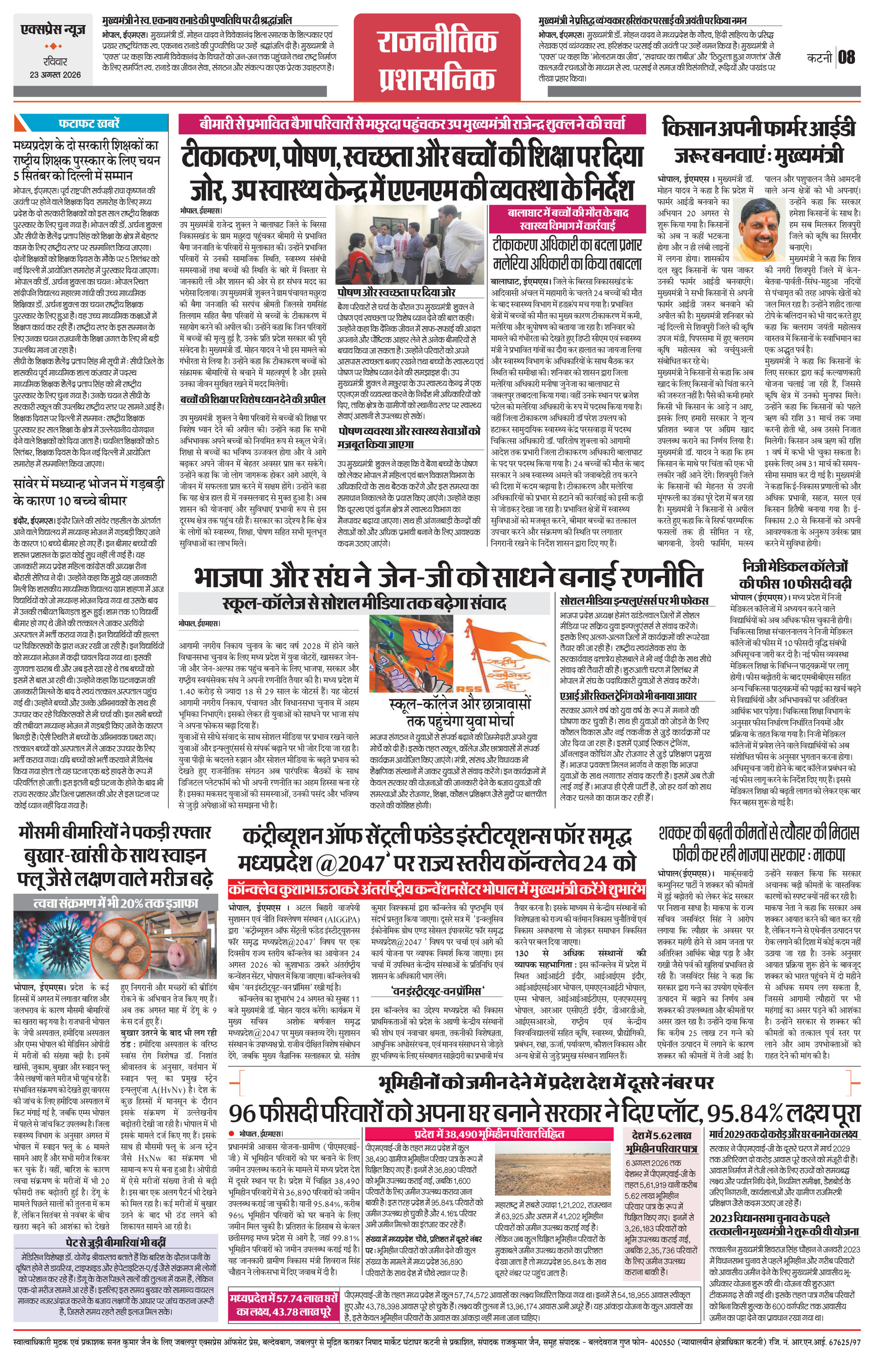 Page 8