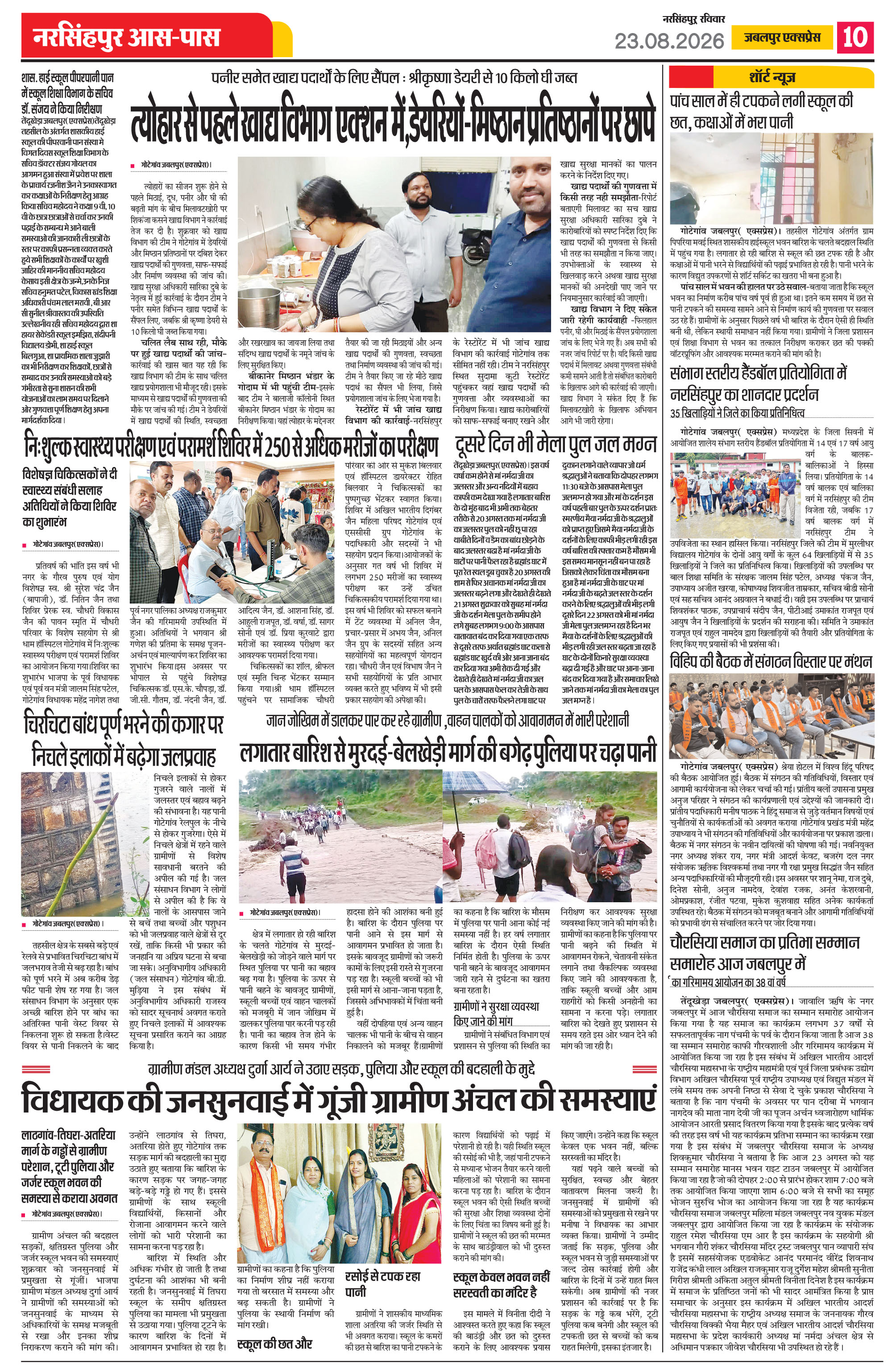 Page 10