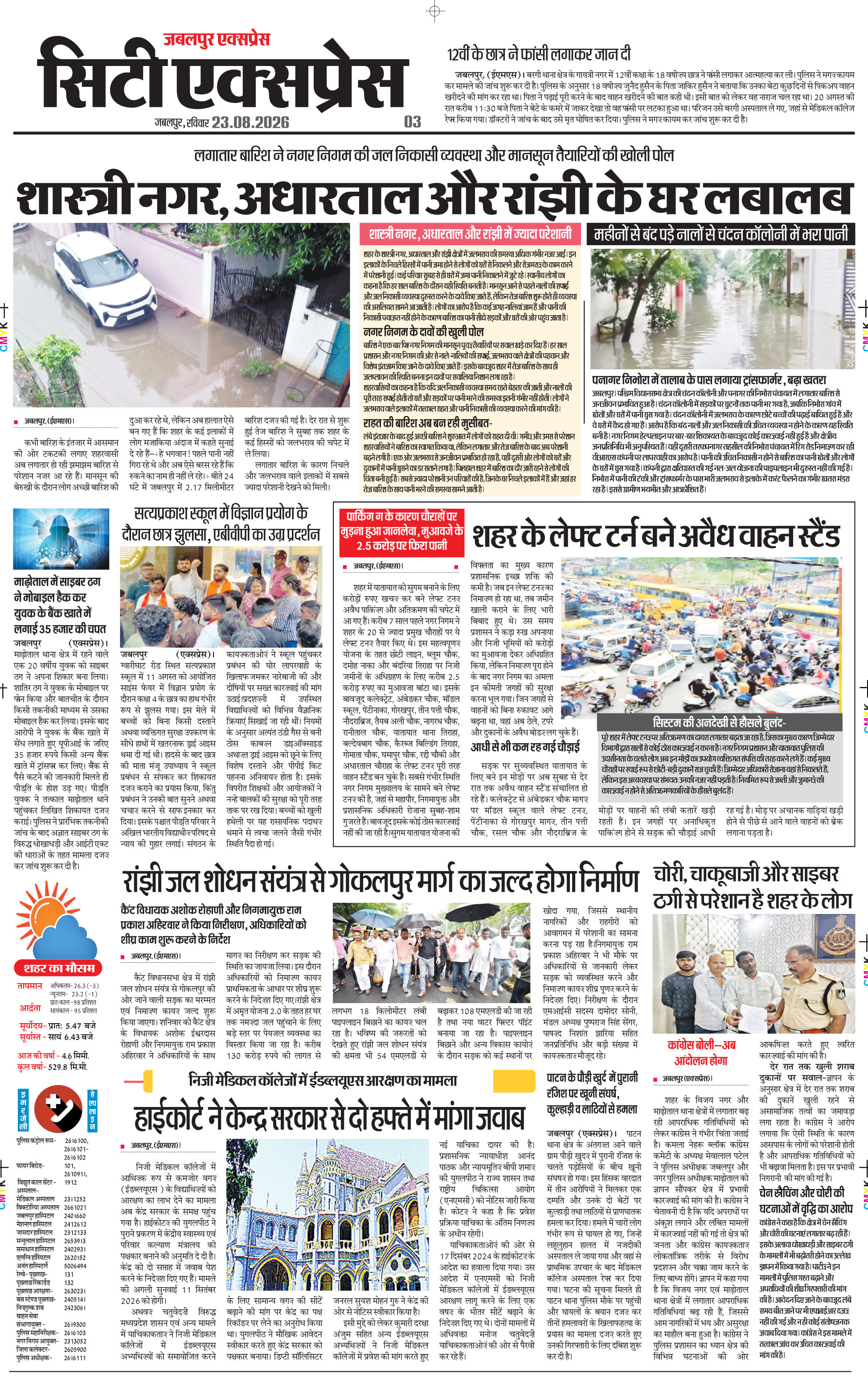 Page 3