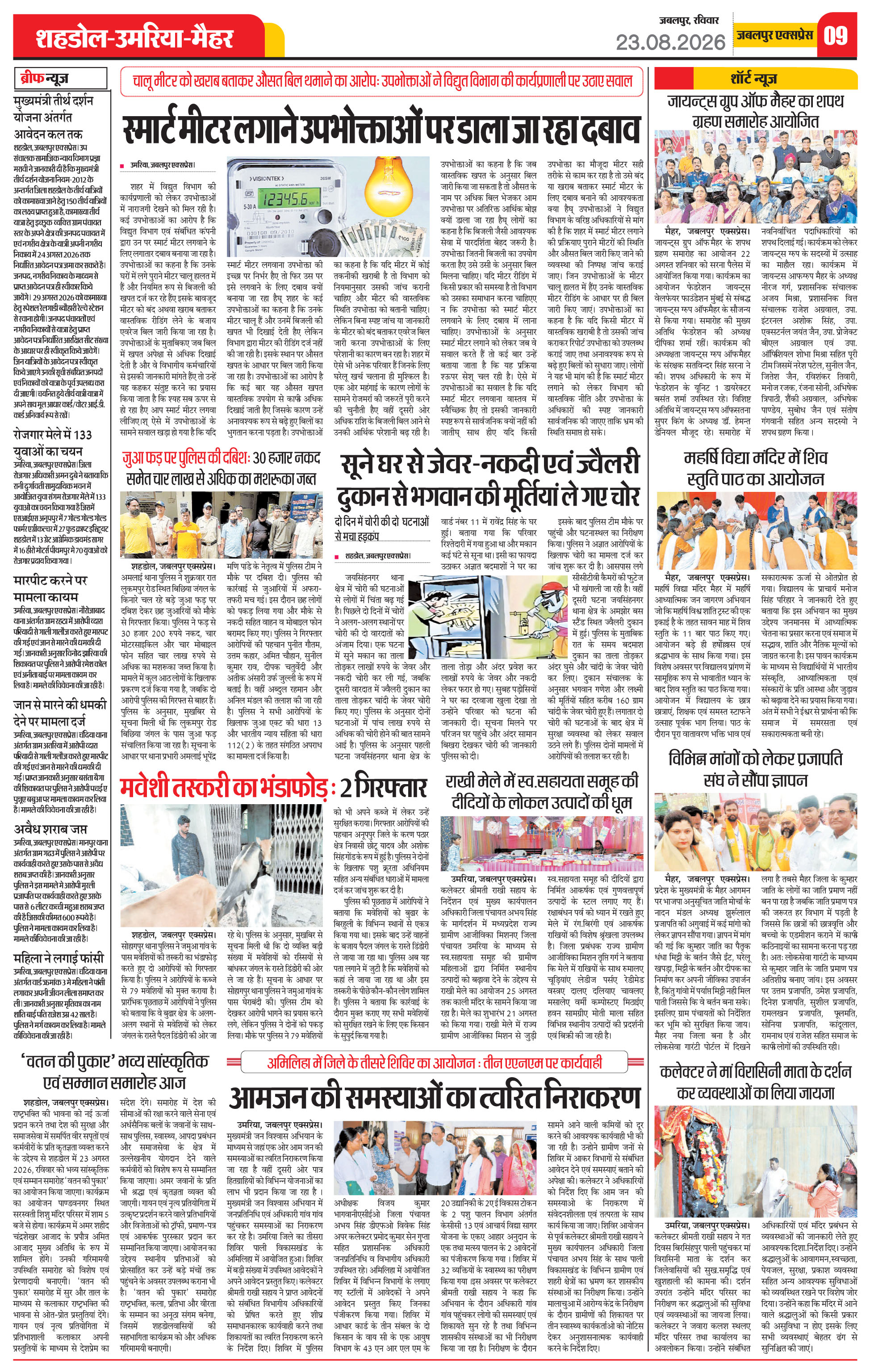 Page 9