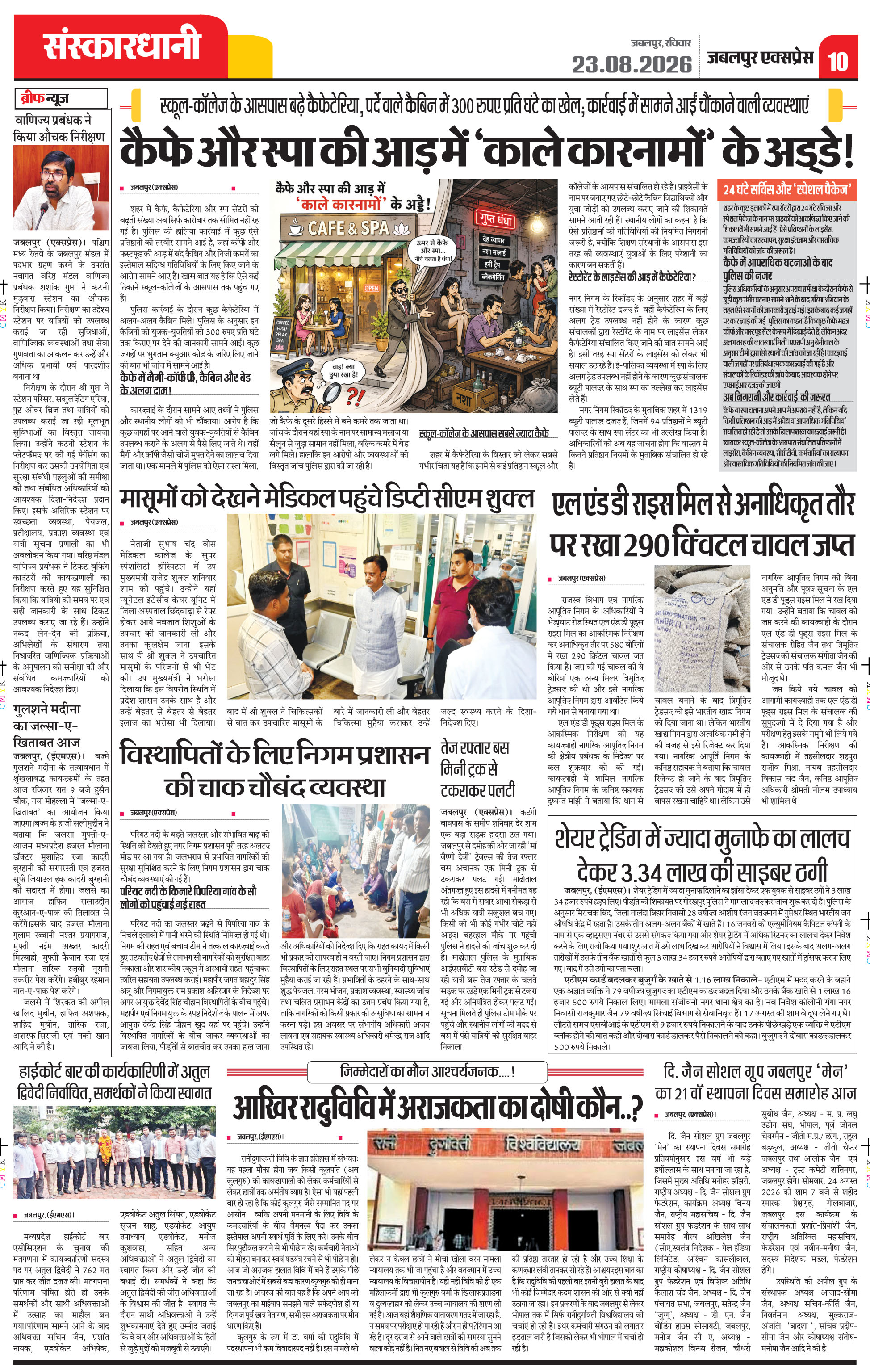 Page 10