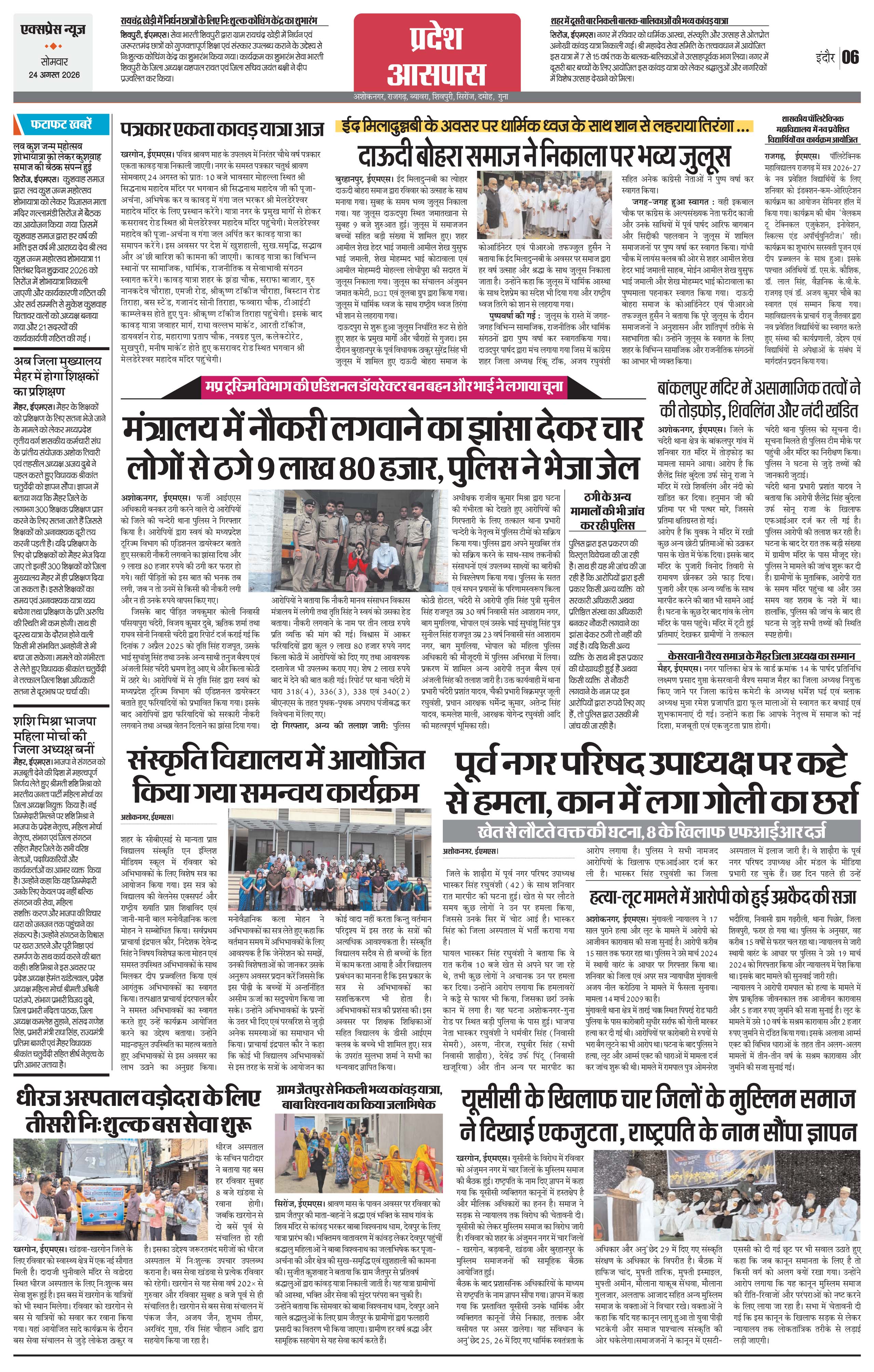 Page 6