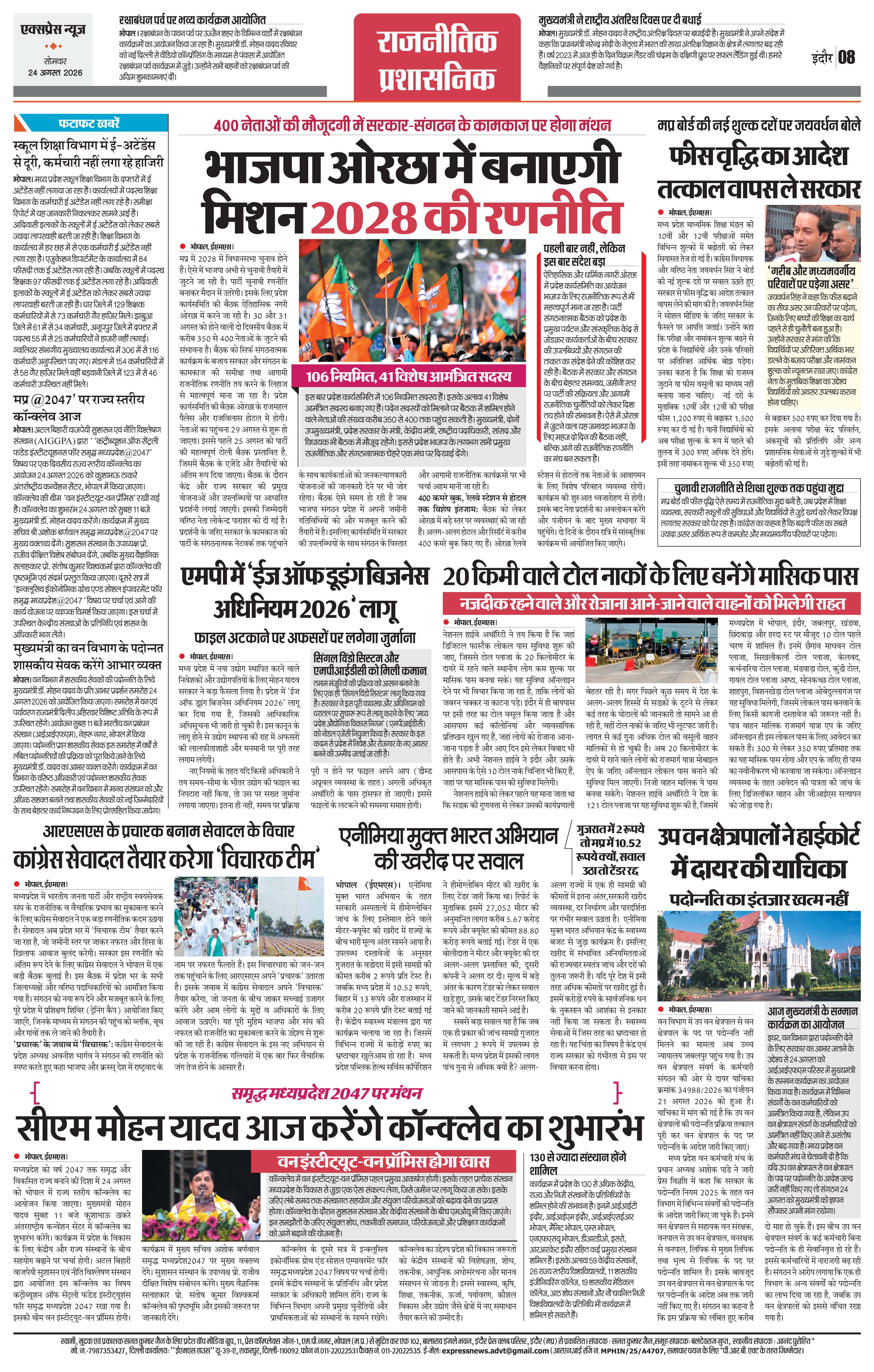 Page 8