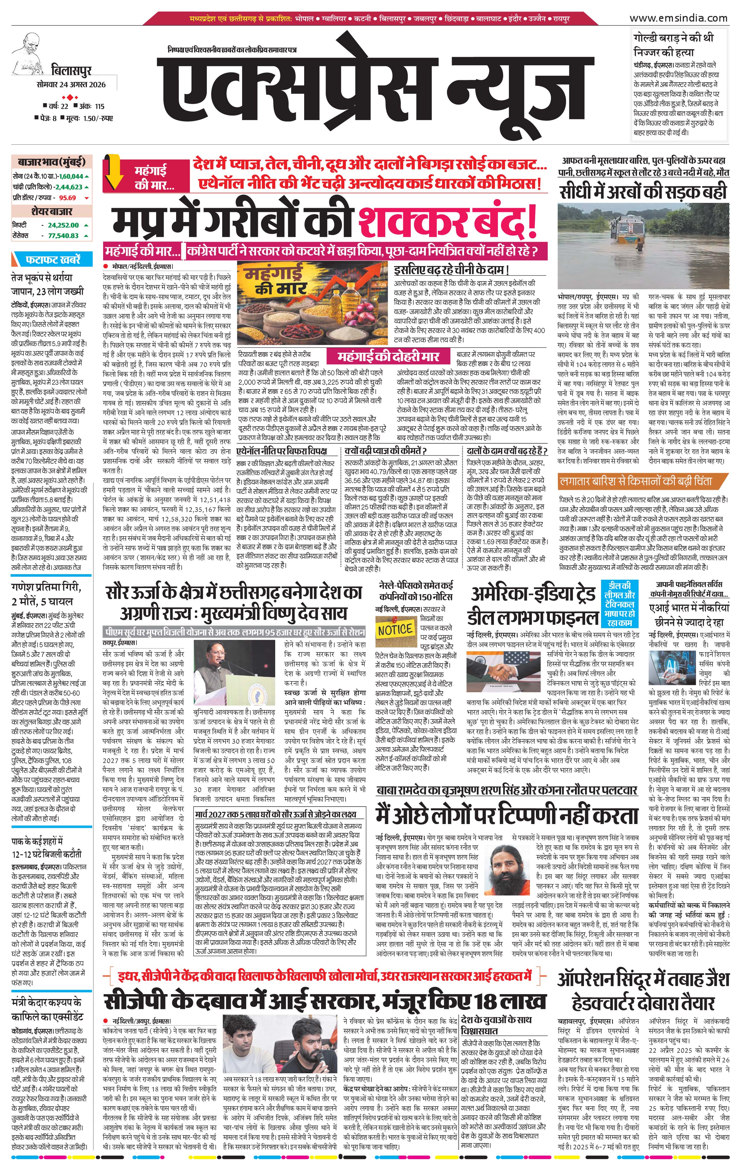 बिलासपुर