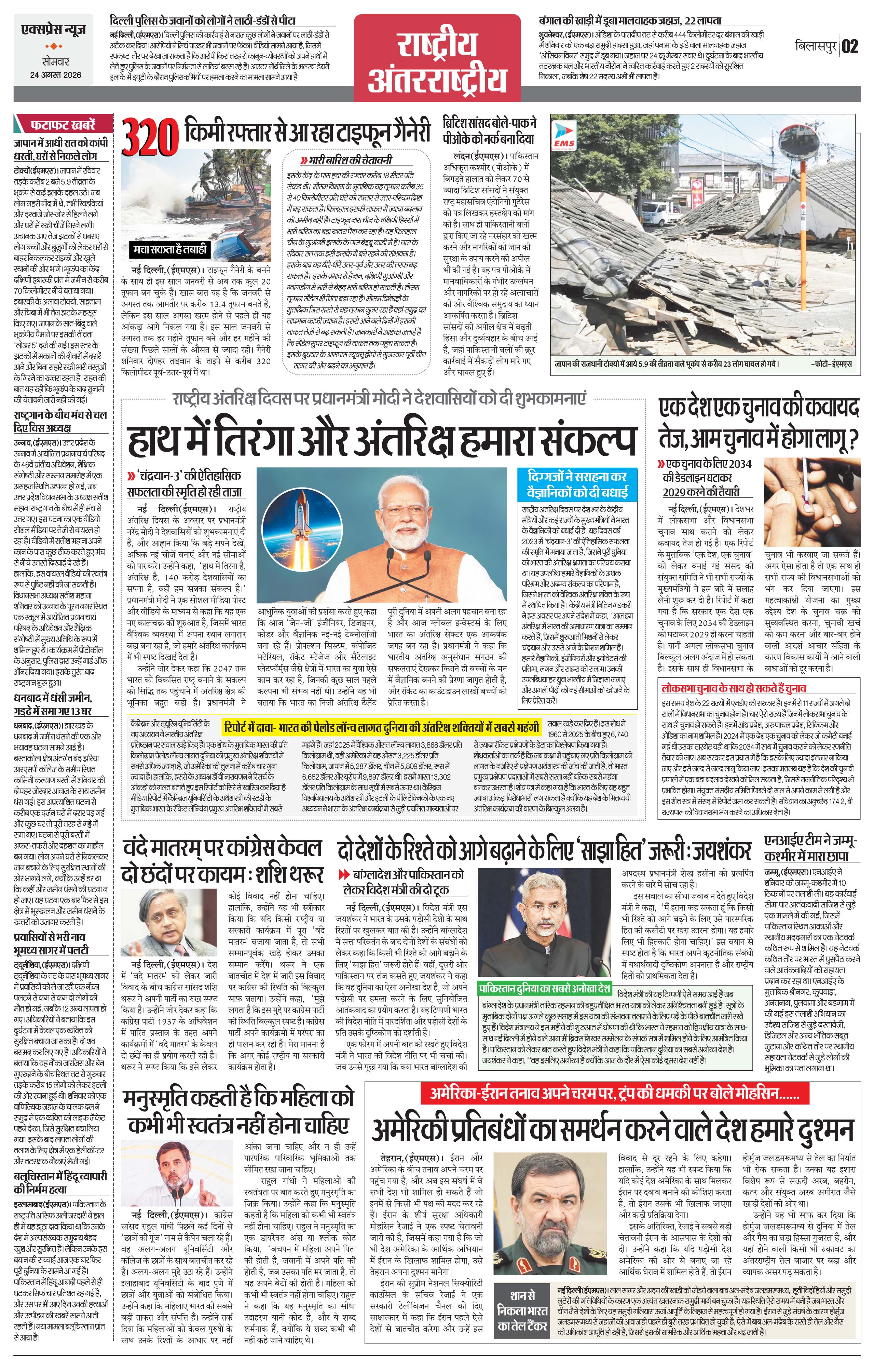 Page 2