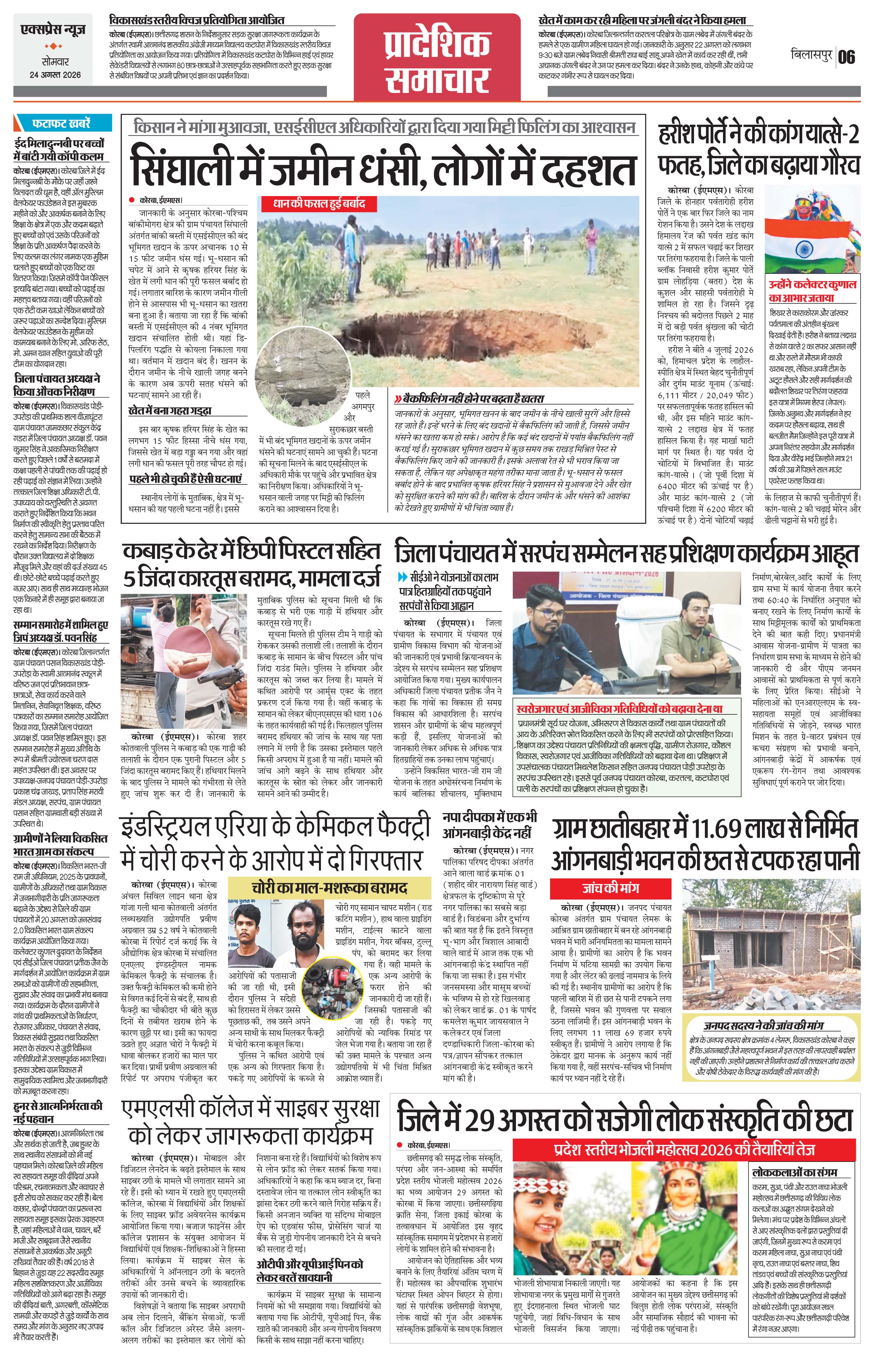 Page 6