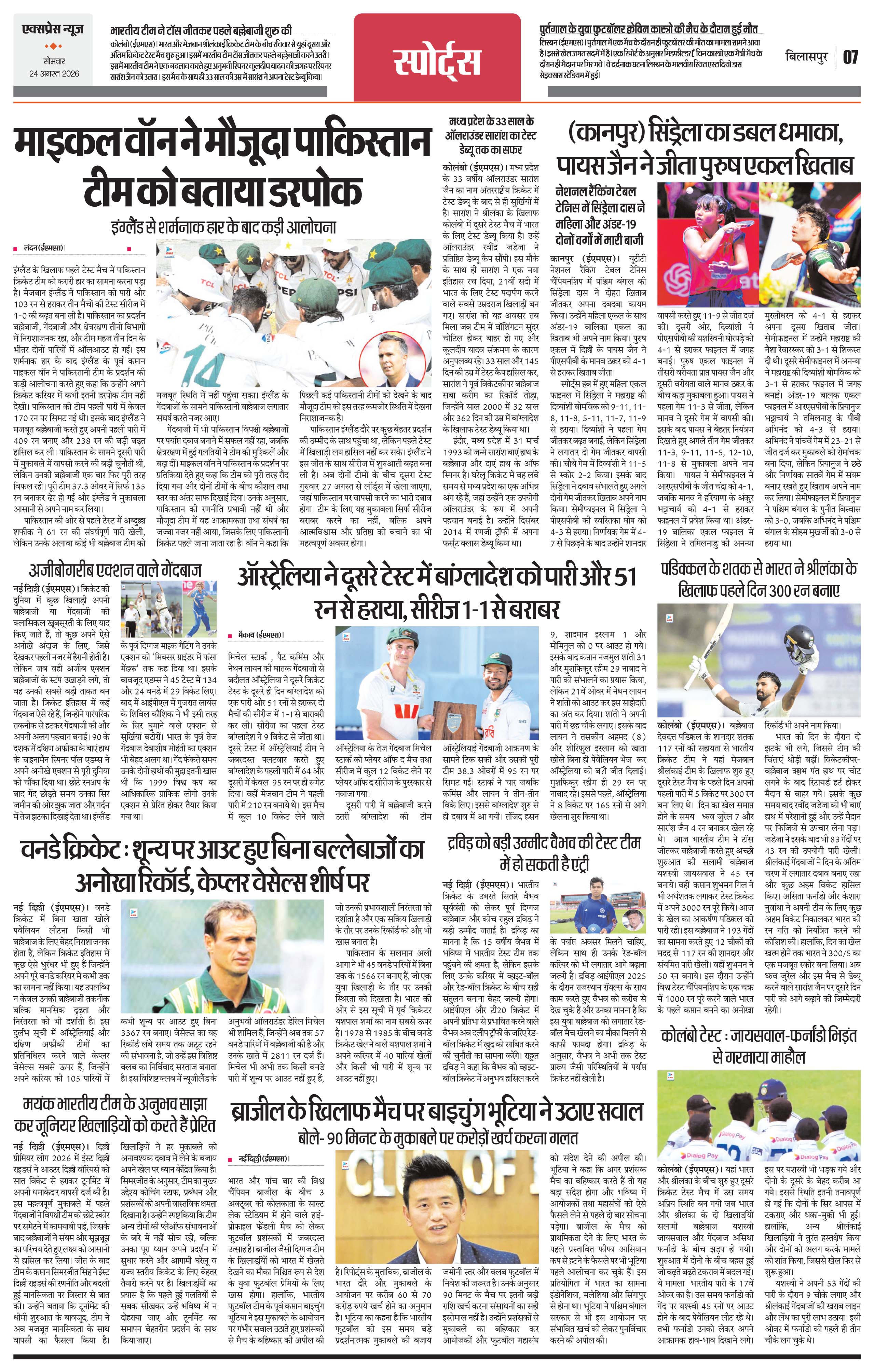 Page 7