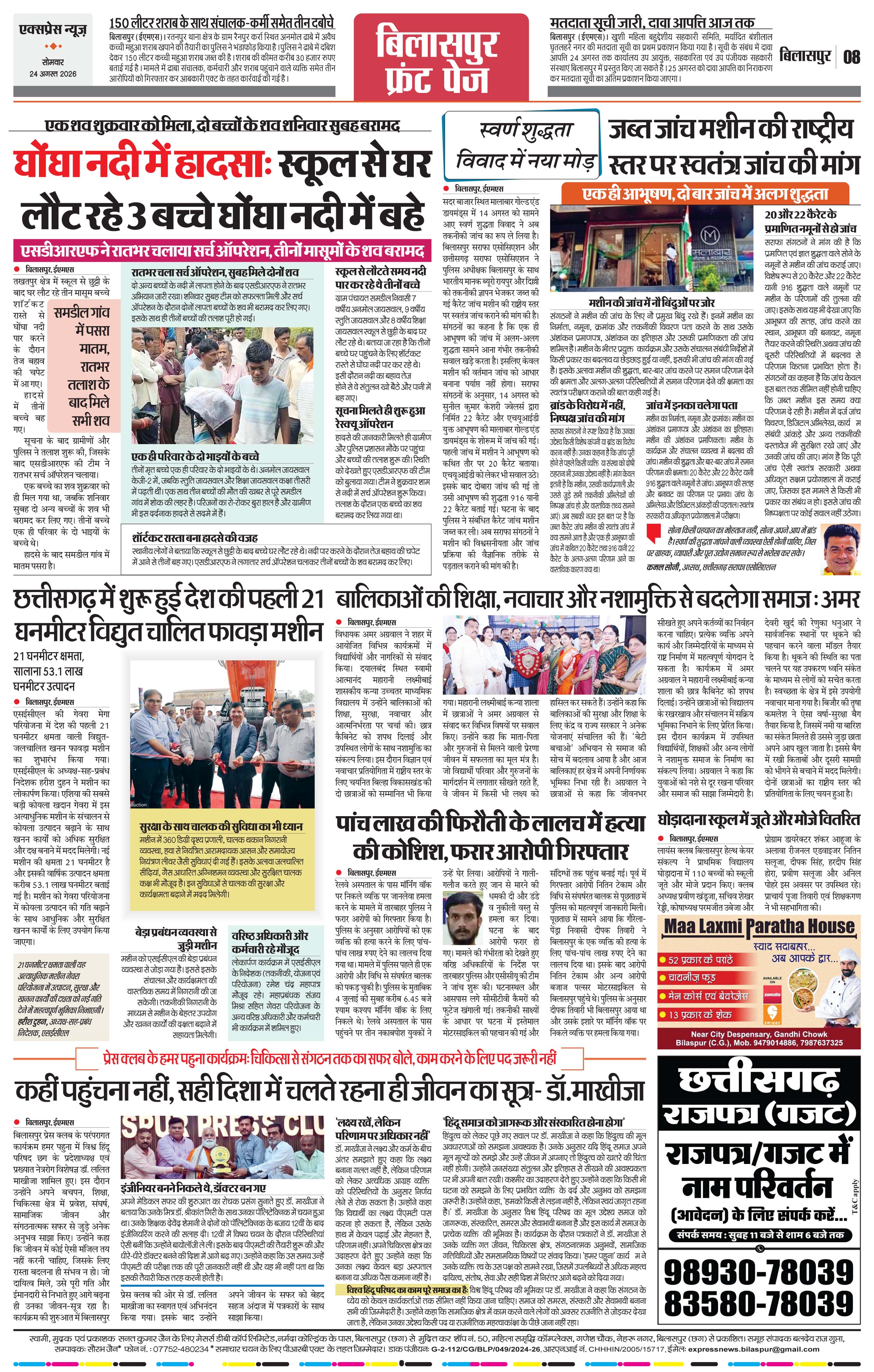 Page 8