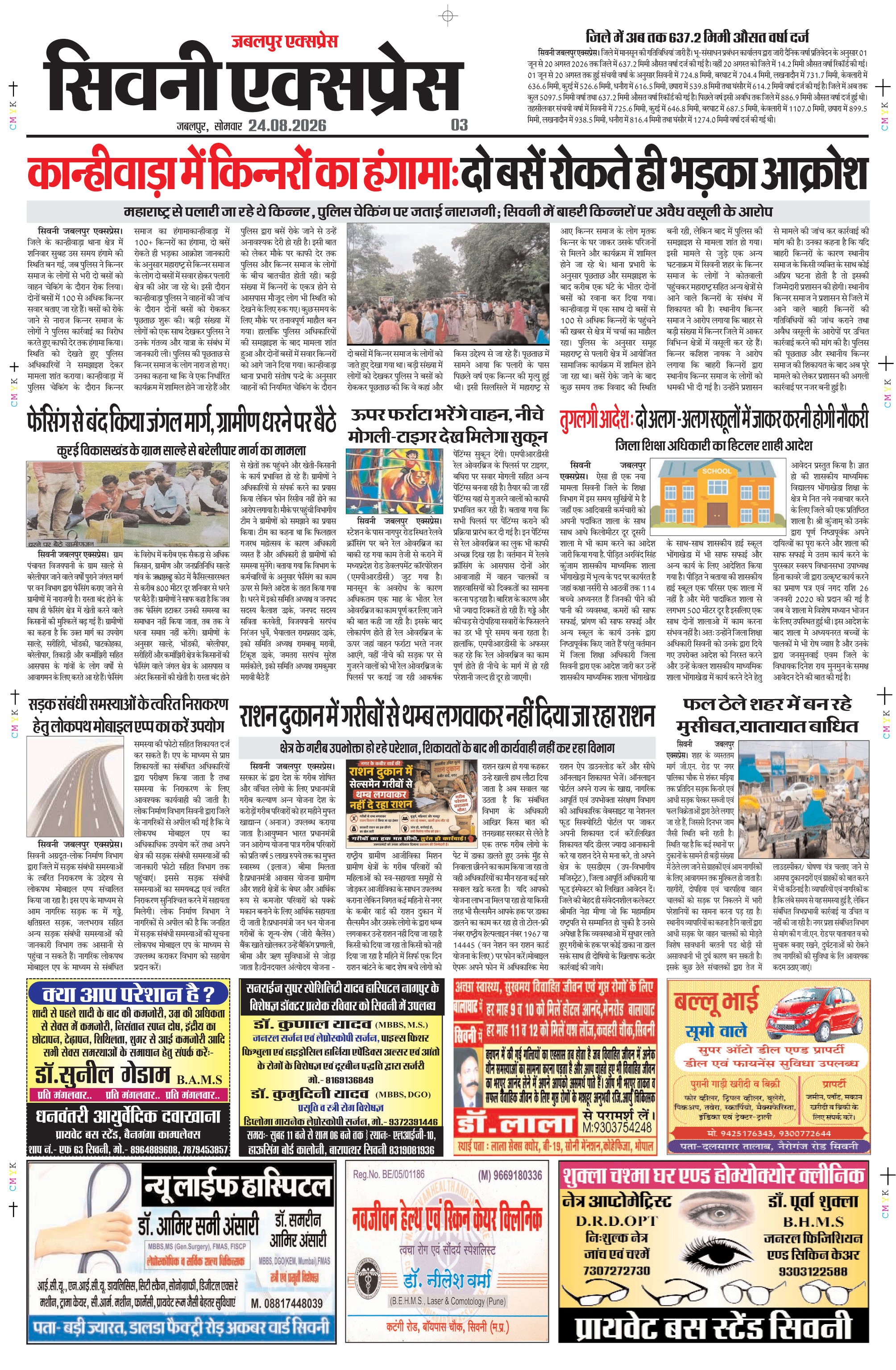 Page 3