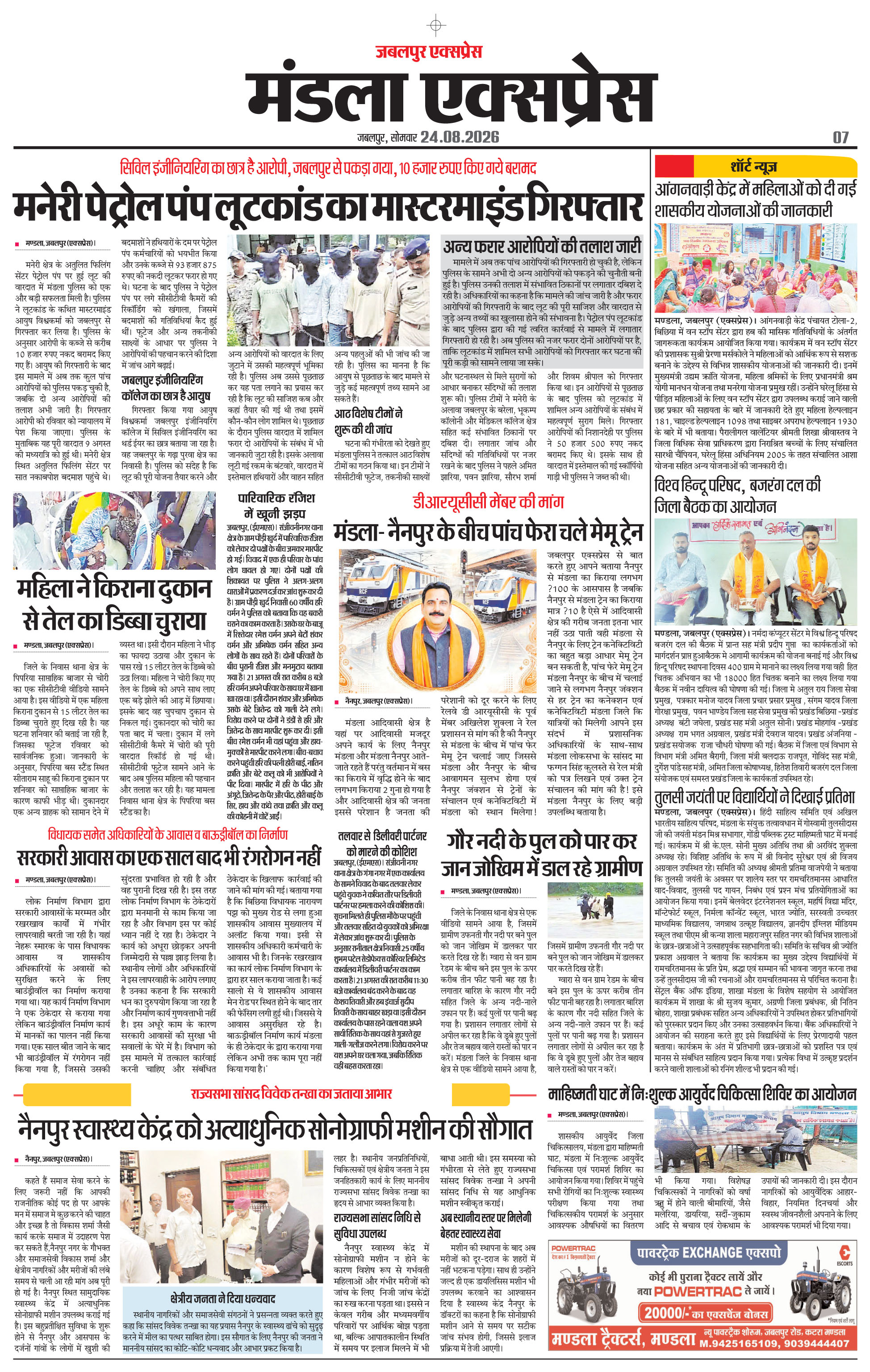 Page 7