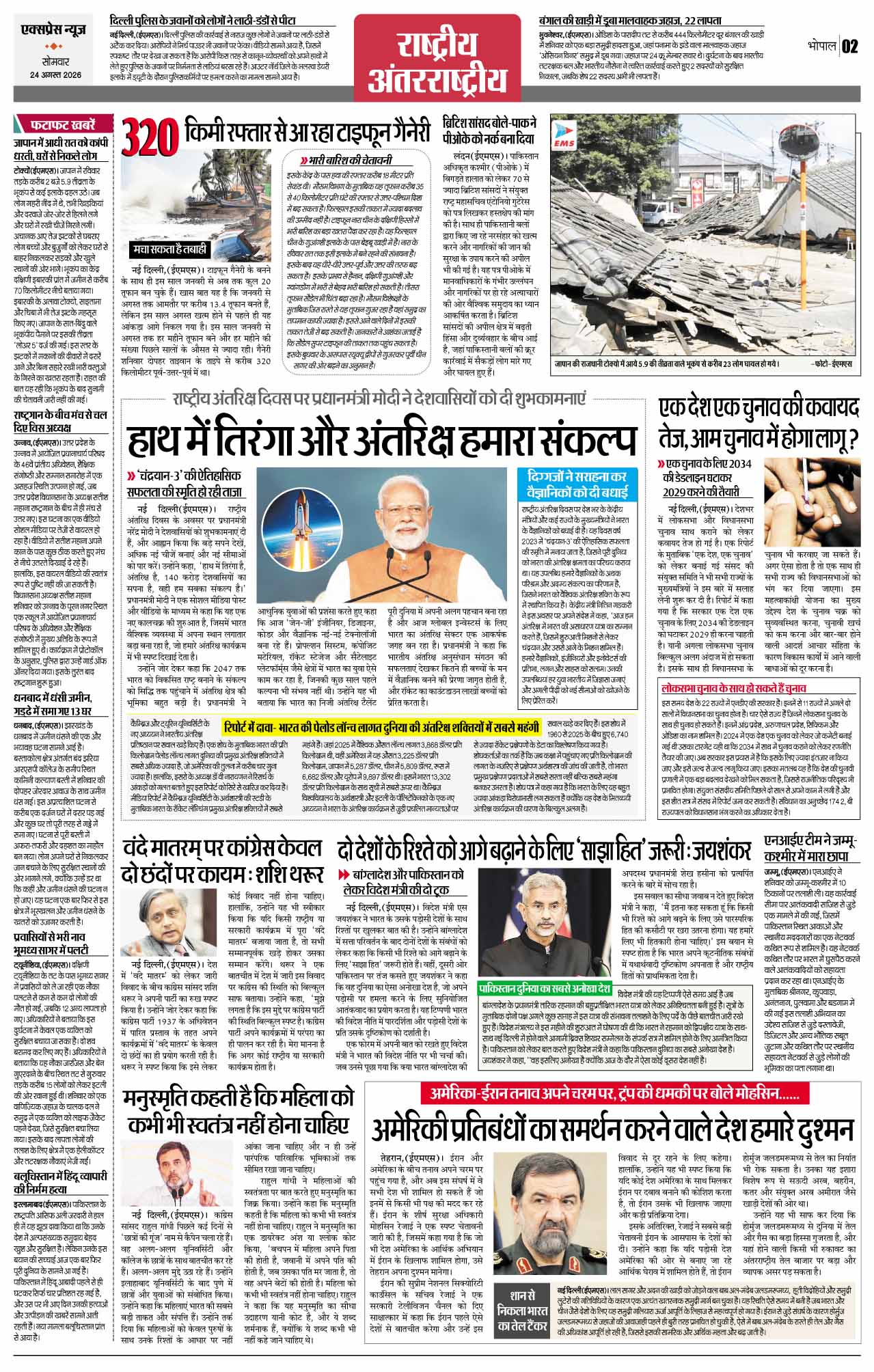 Page 2
