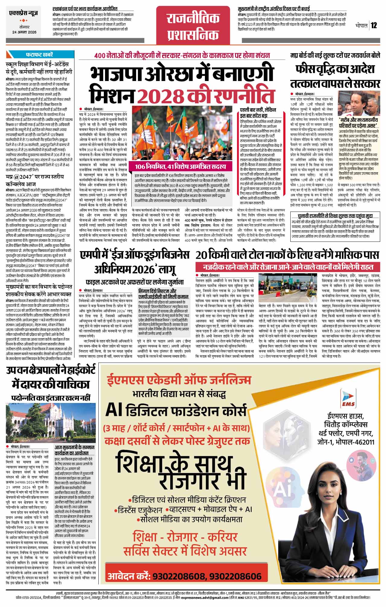 Page 12