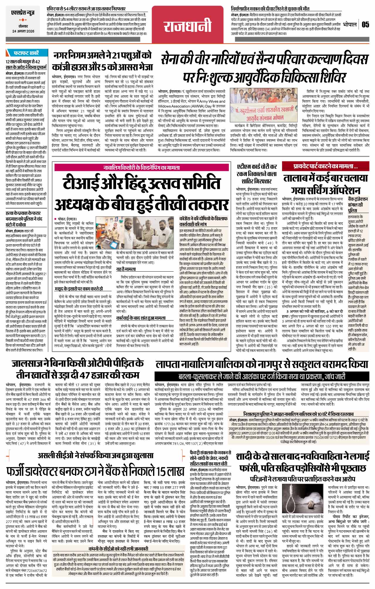 Page 5