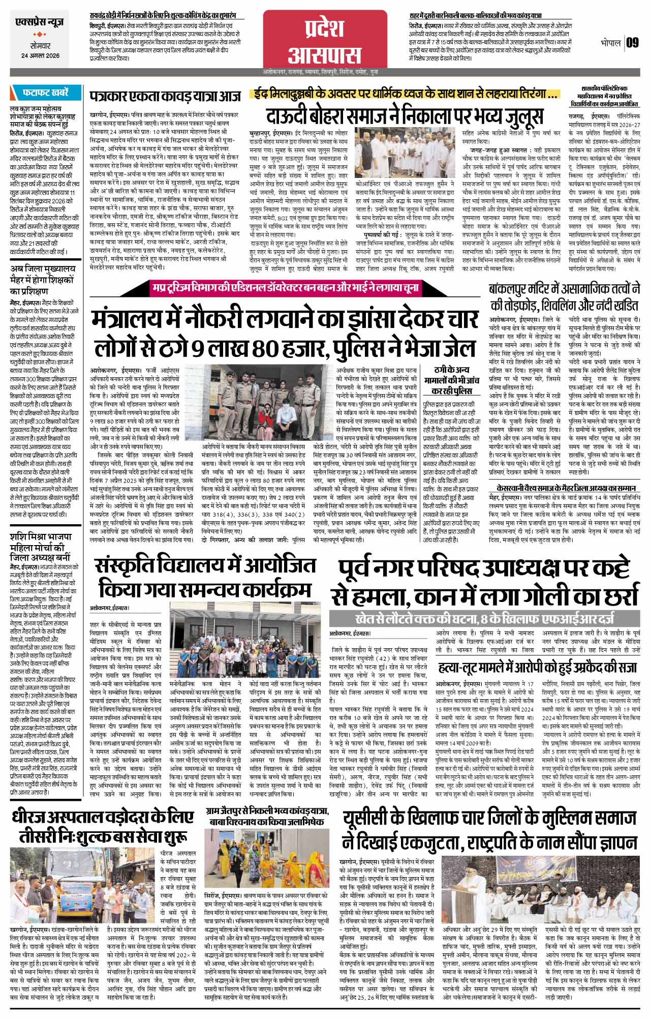 Page 9