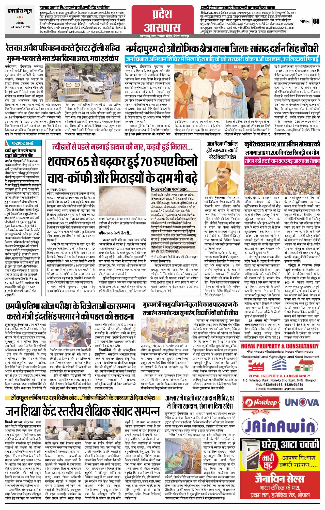 Page 8