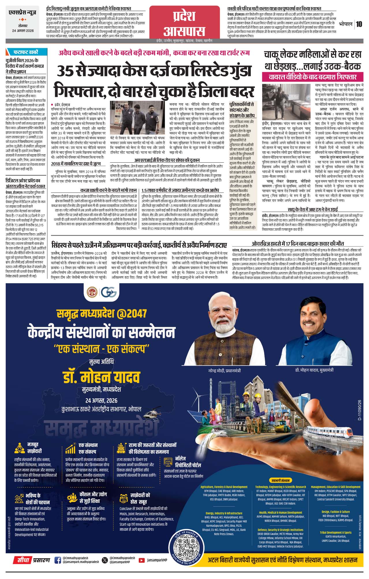 Page 10