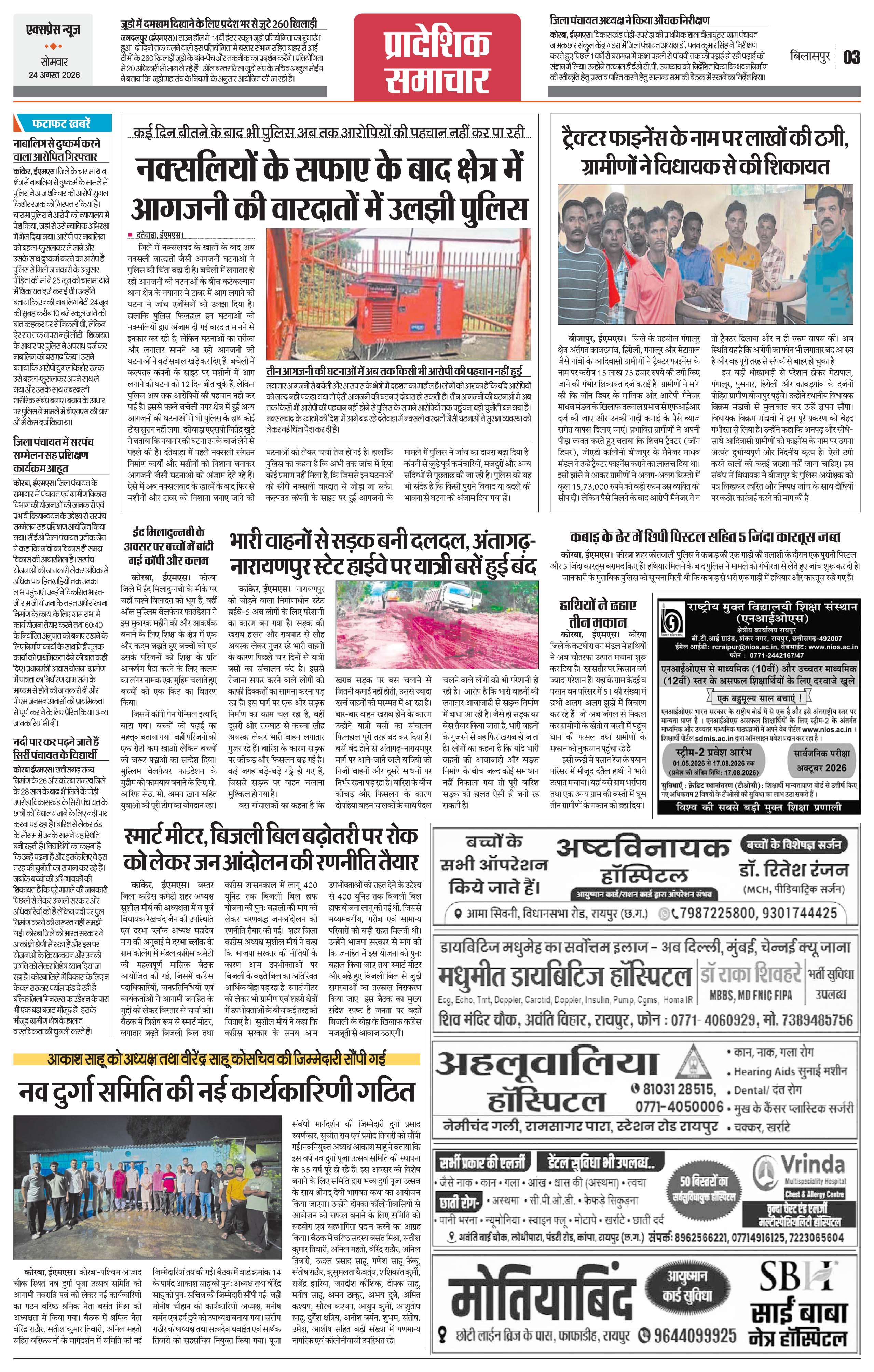 Page 3