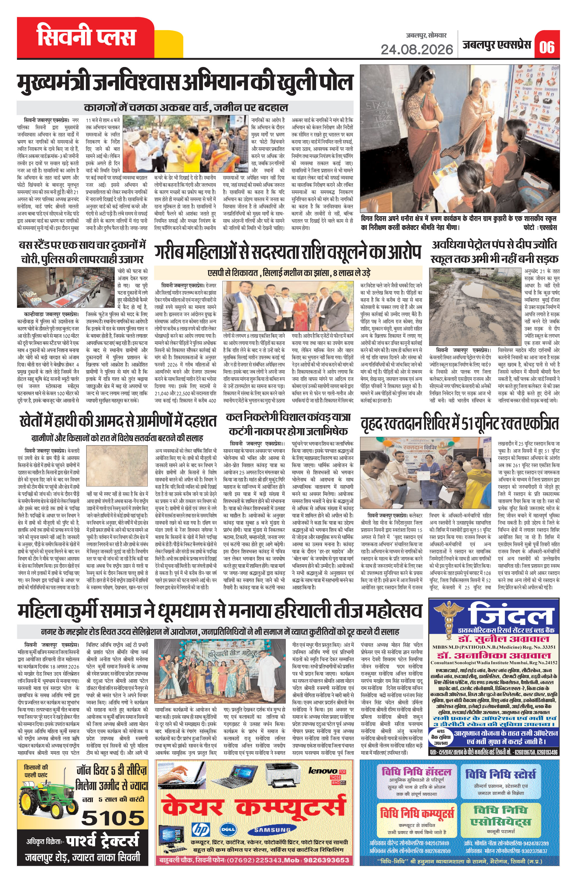 Page 6
