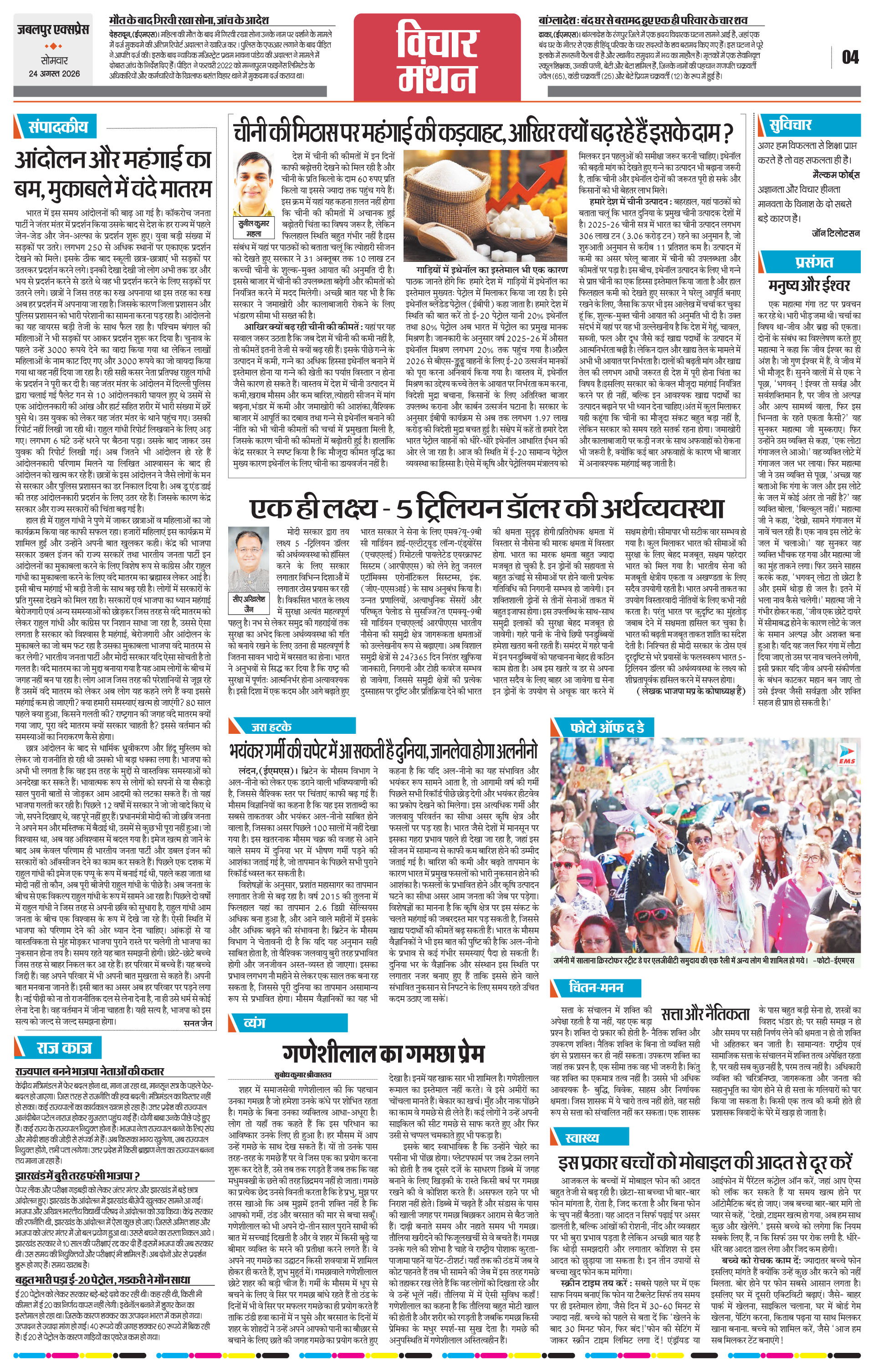 Page 4